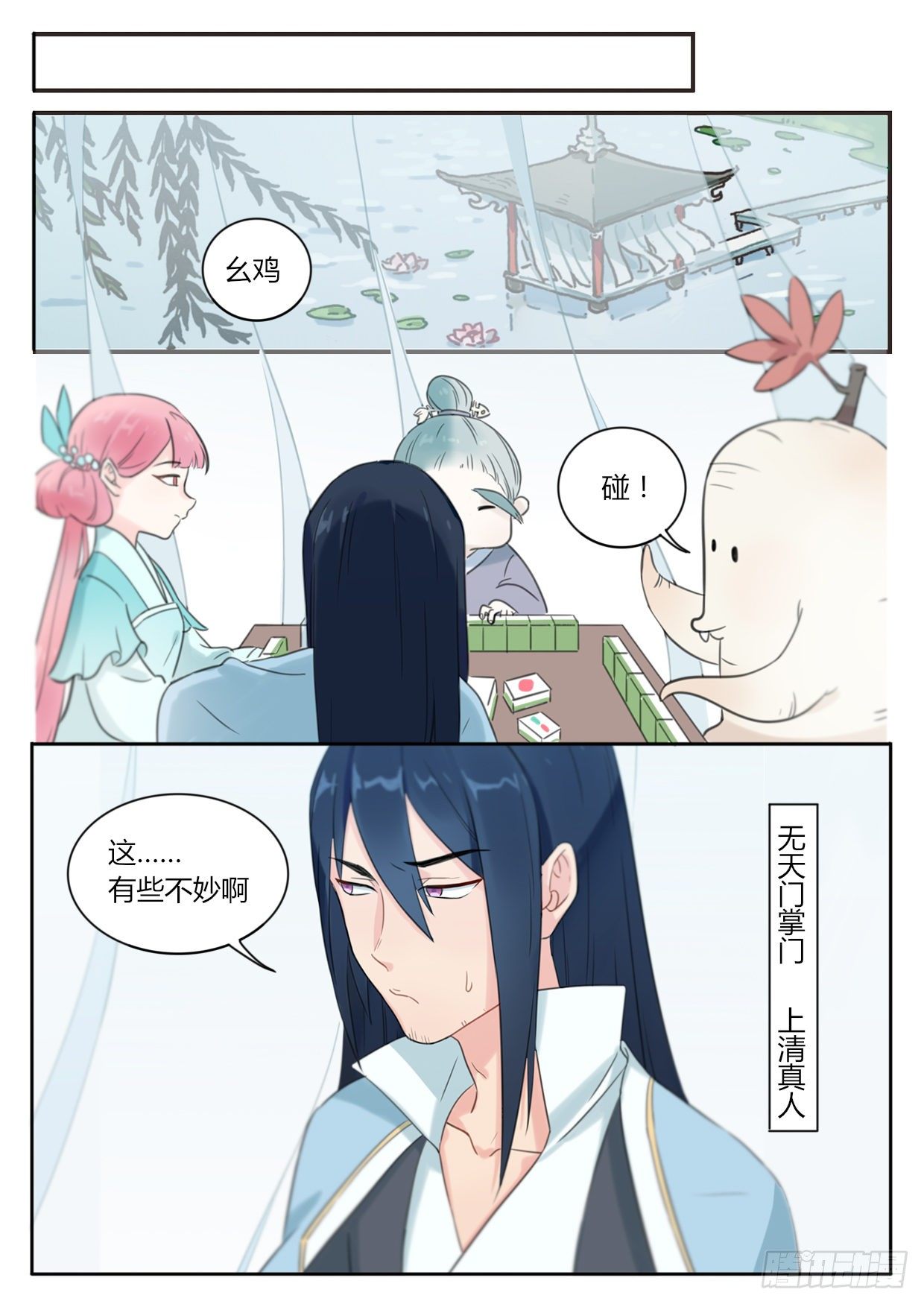 第3话-第3话