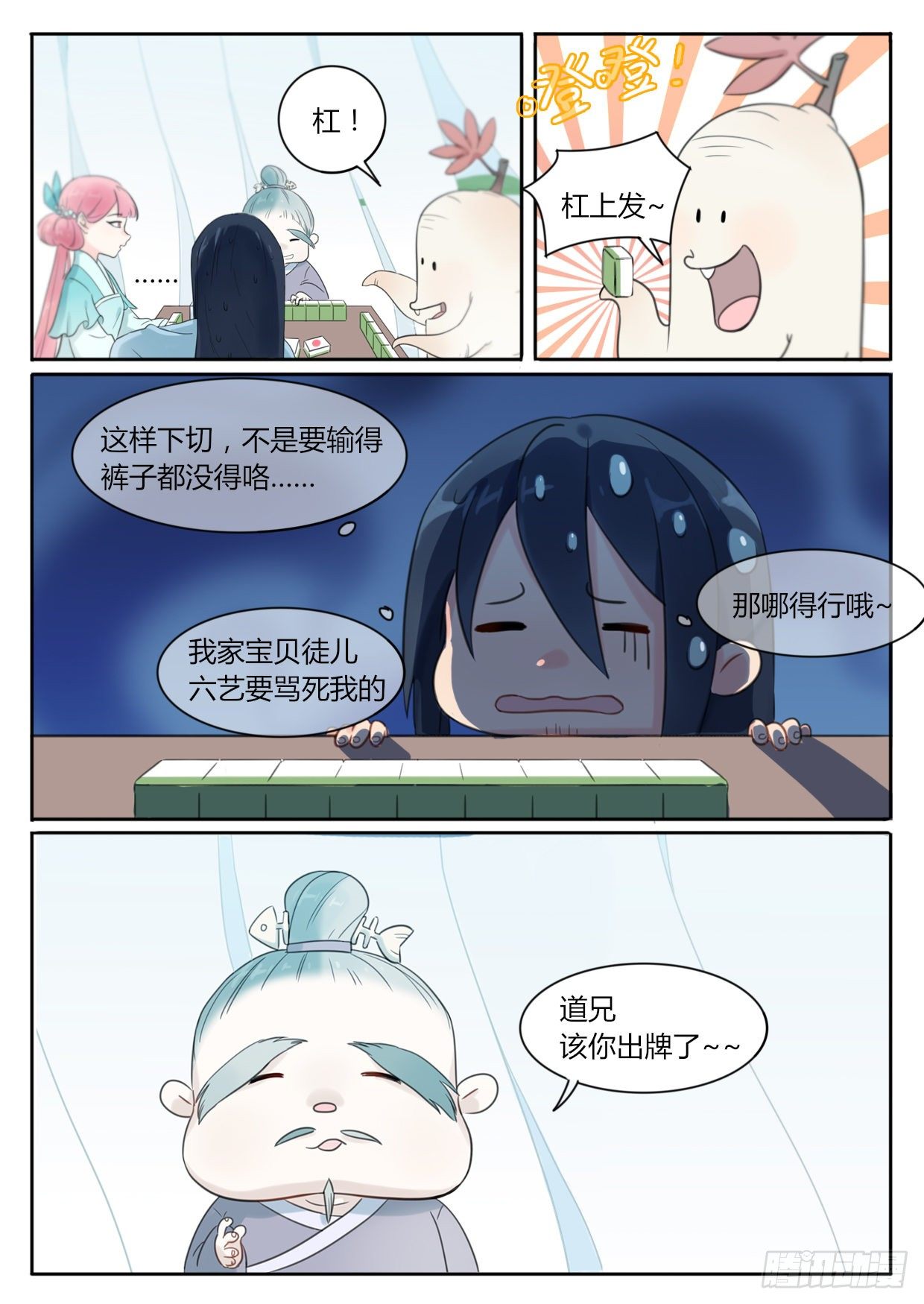 第3话-第3话
