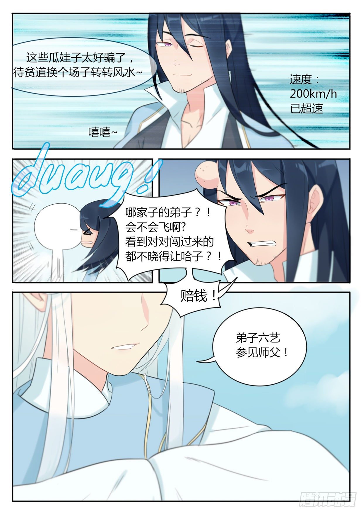 第3话-第3话