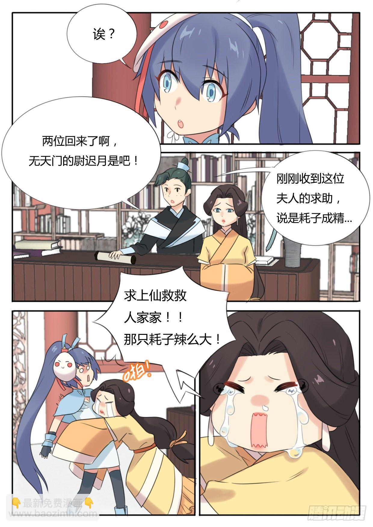 第21话-第21话