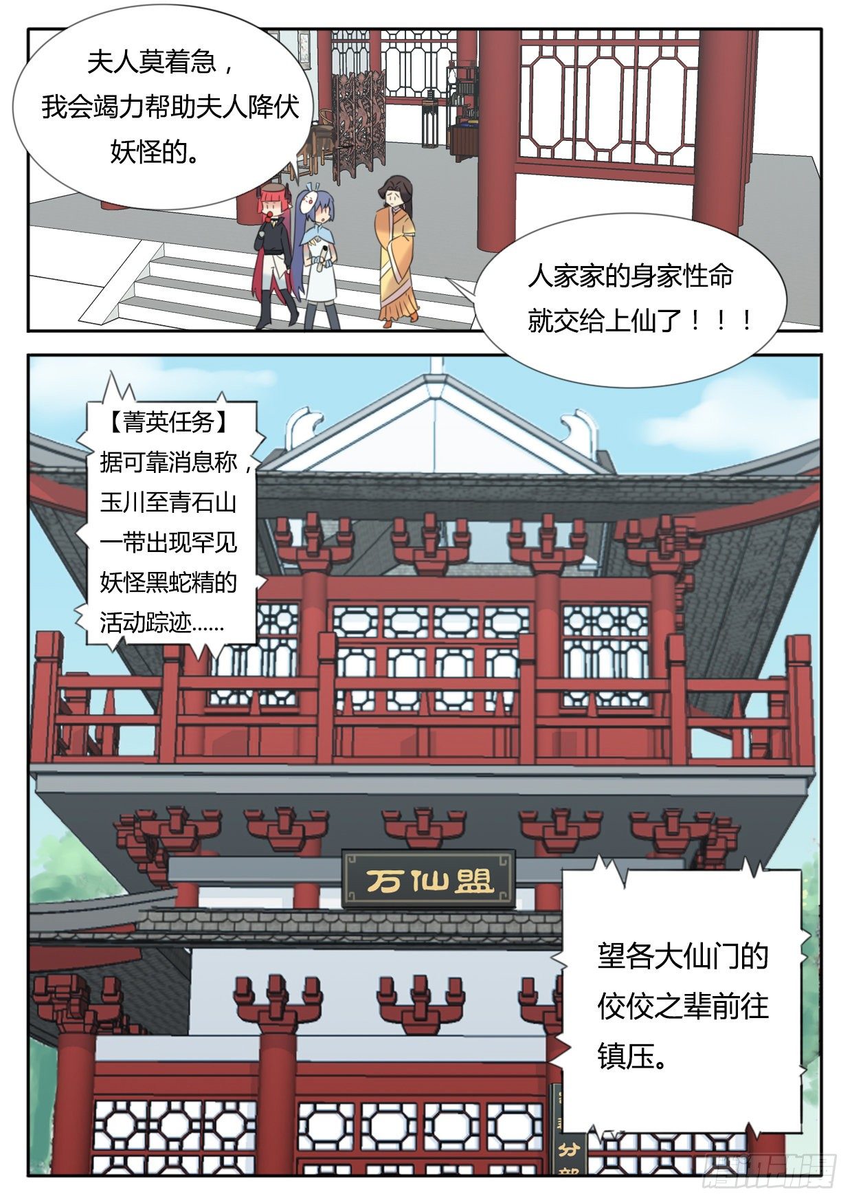 第21话-第21话
