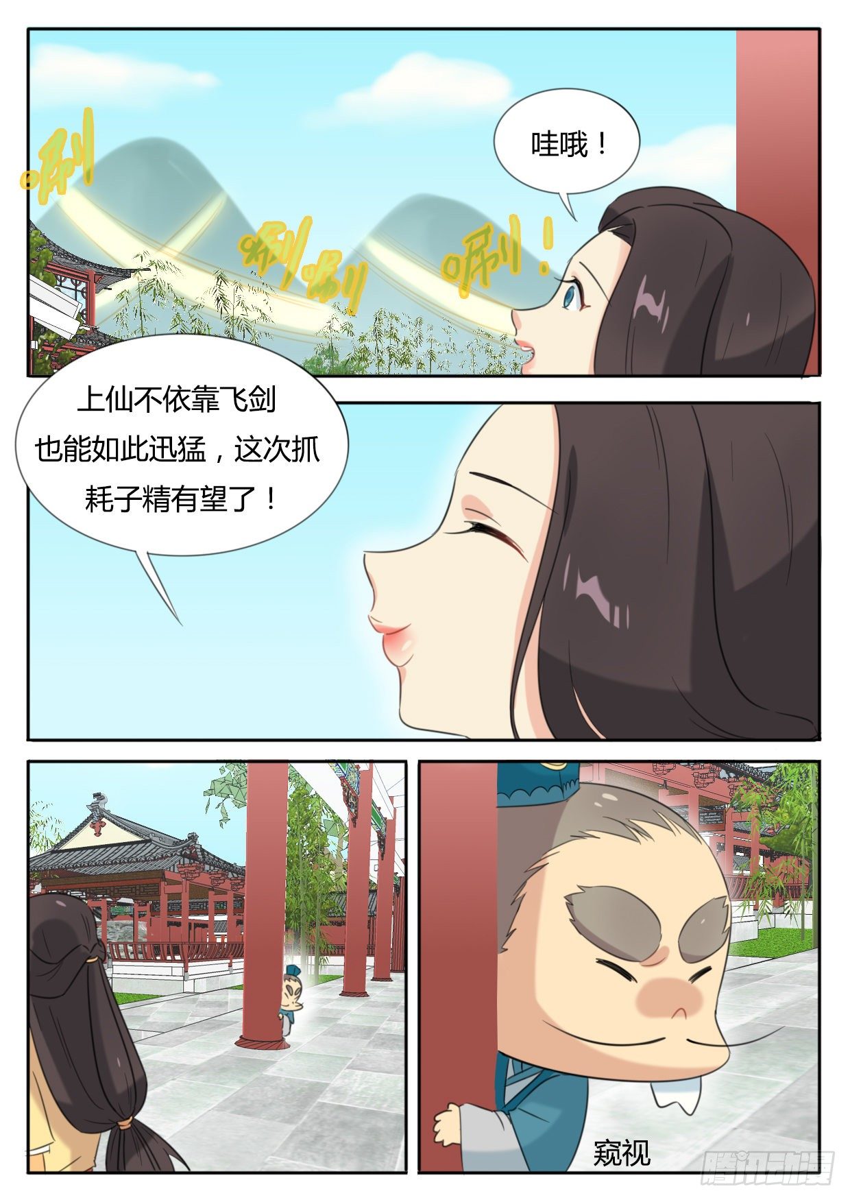 第23话-第23话