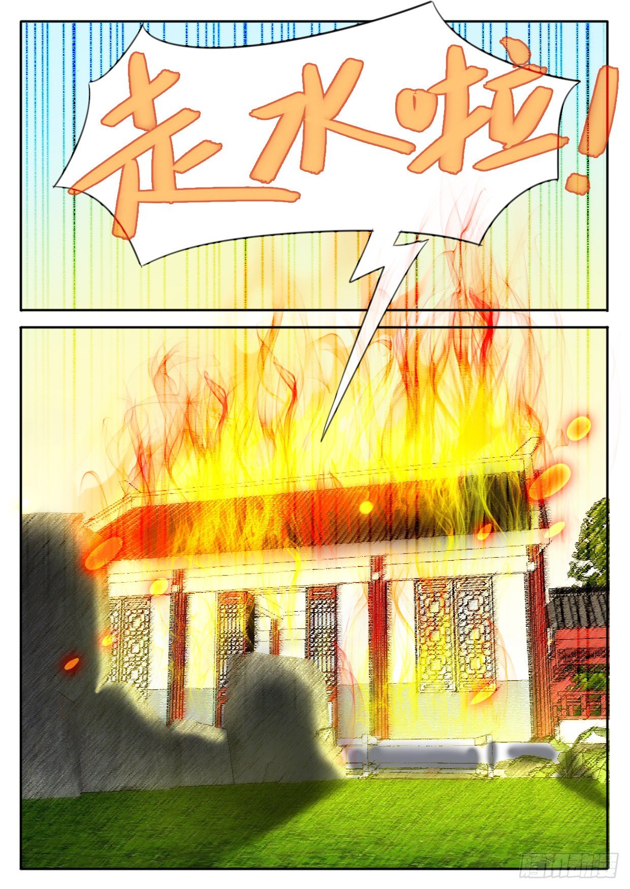 第25话-第25话