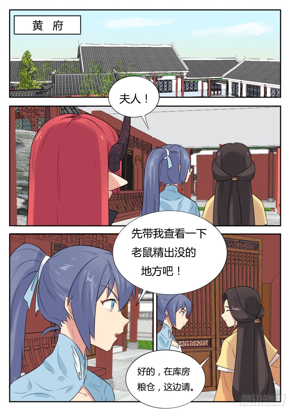 第25话-第25话