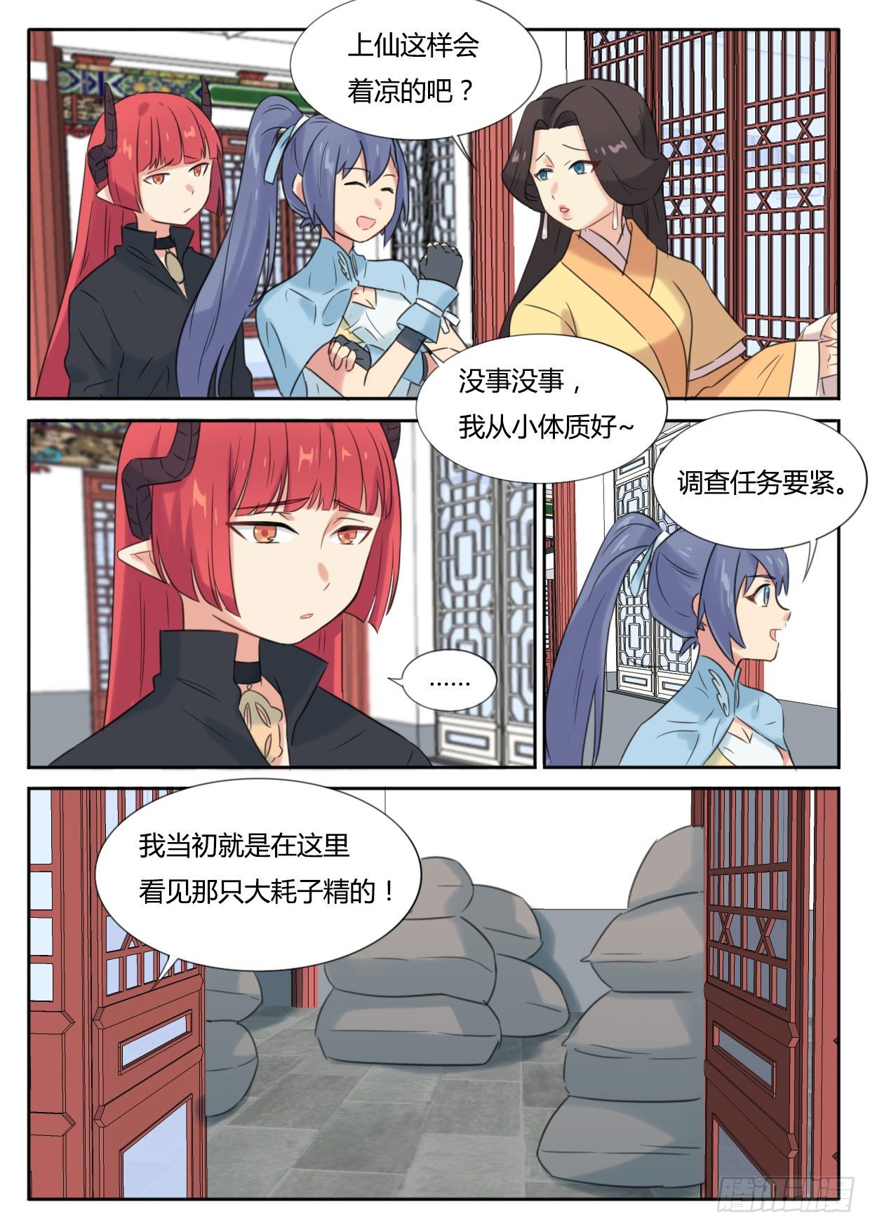 第25话-第25话
