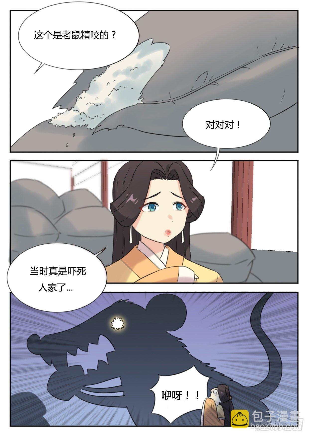 第25话-第25话