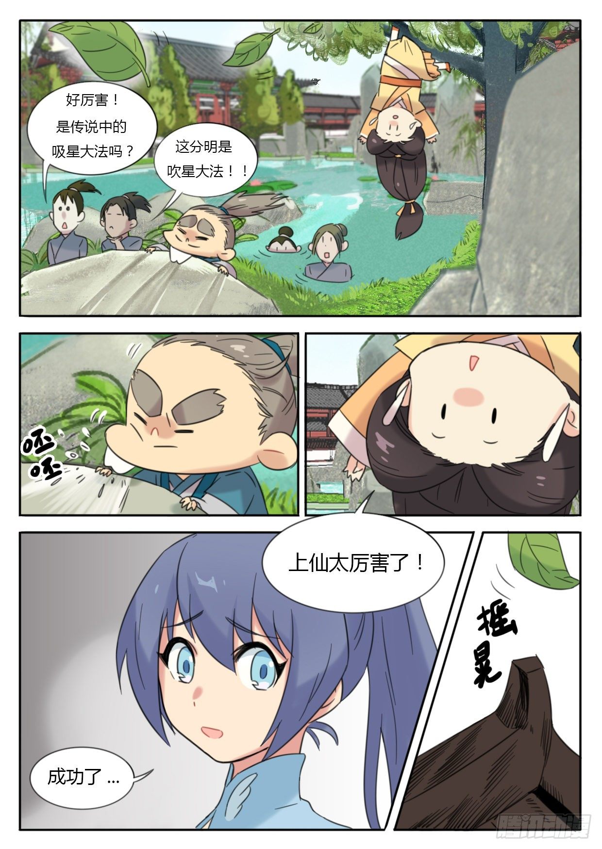 第27话-第27话