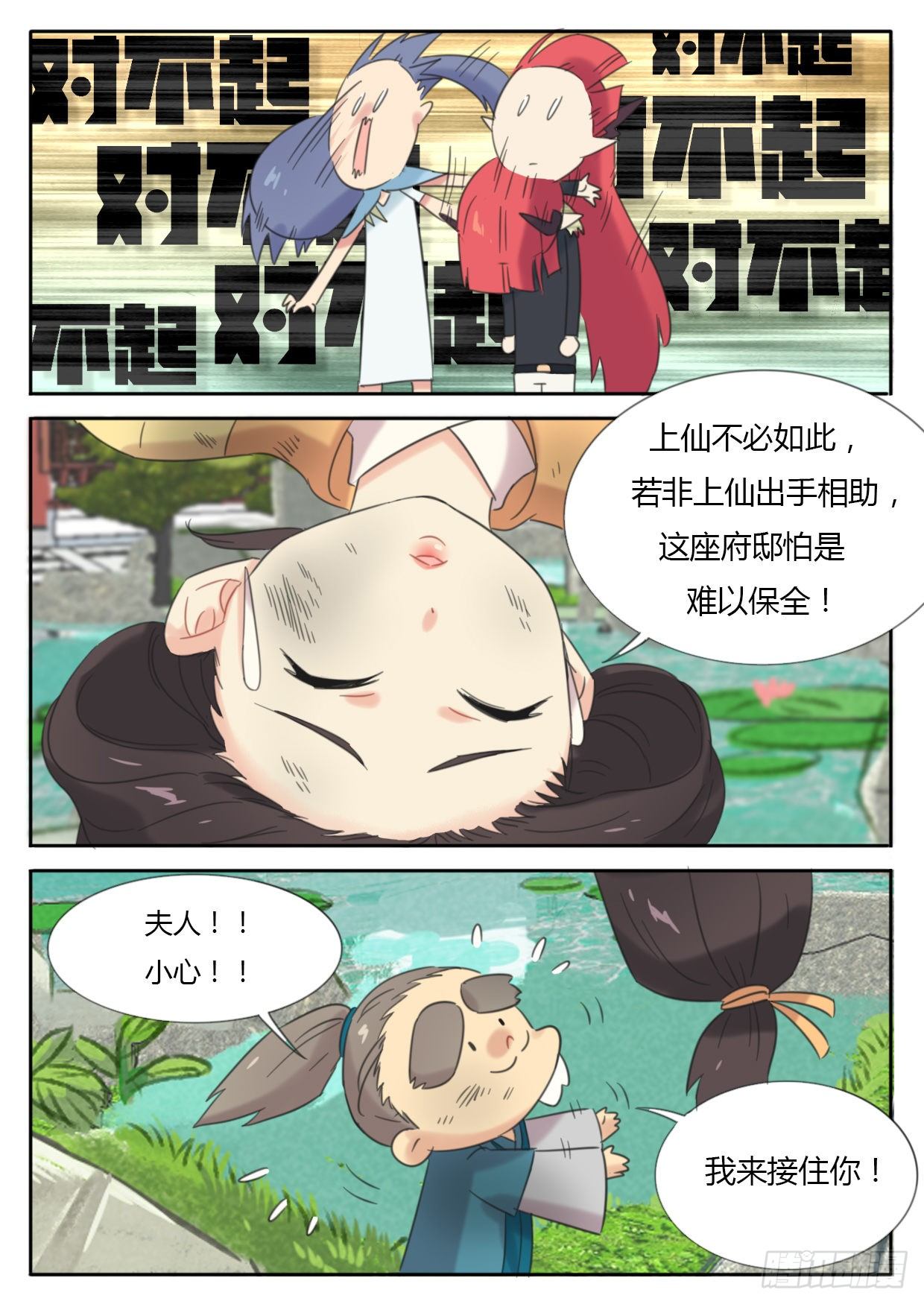 第27话-第27话