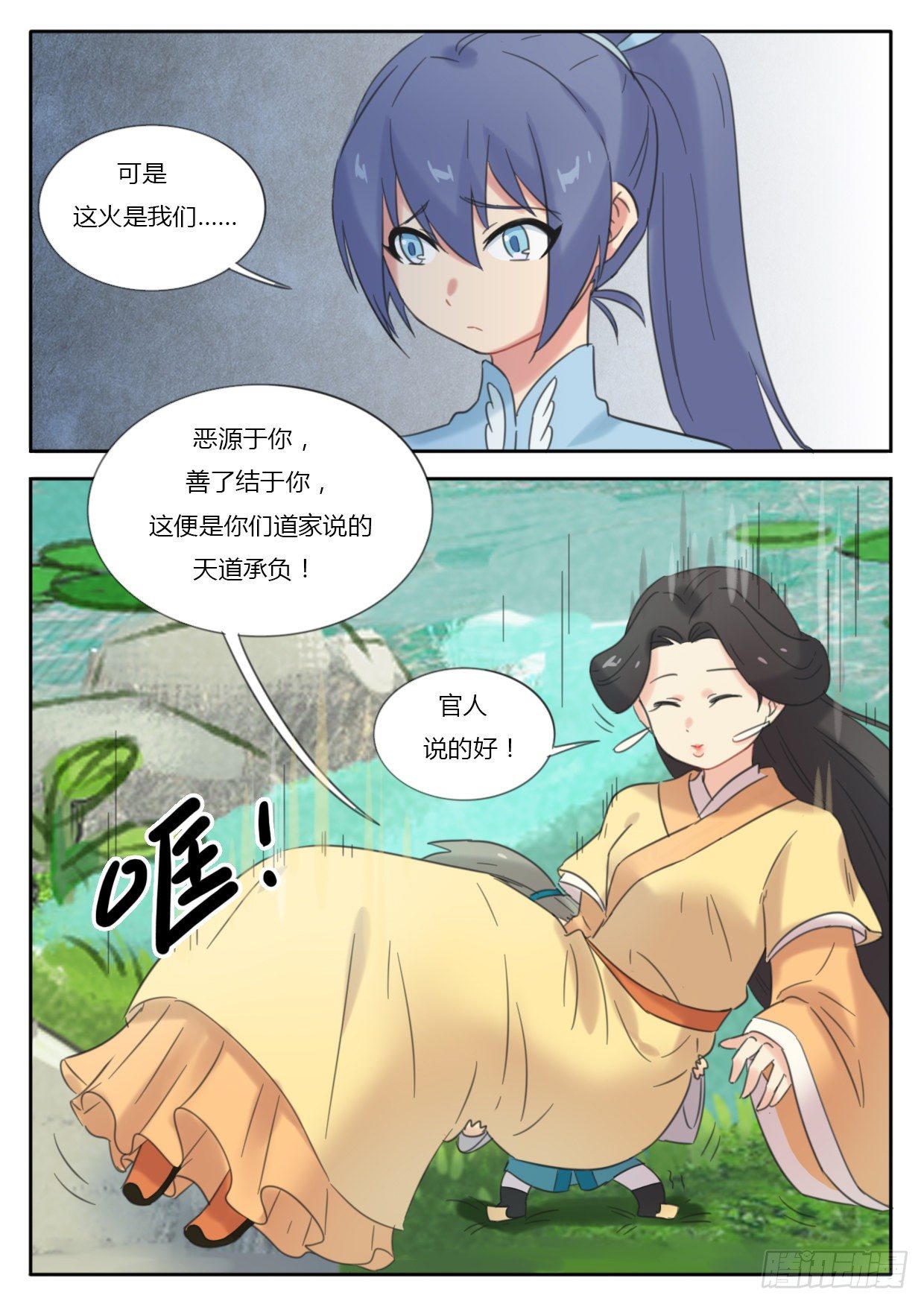 第27话-第27话