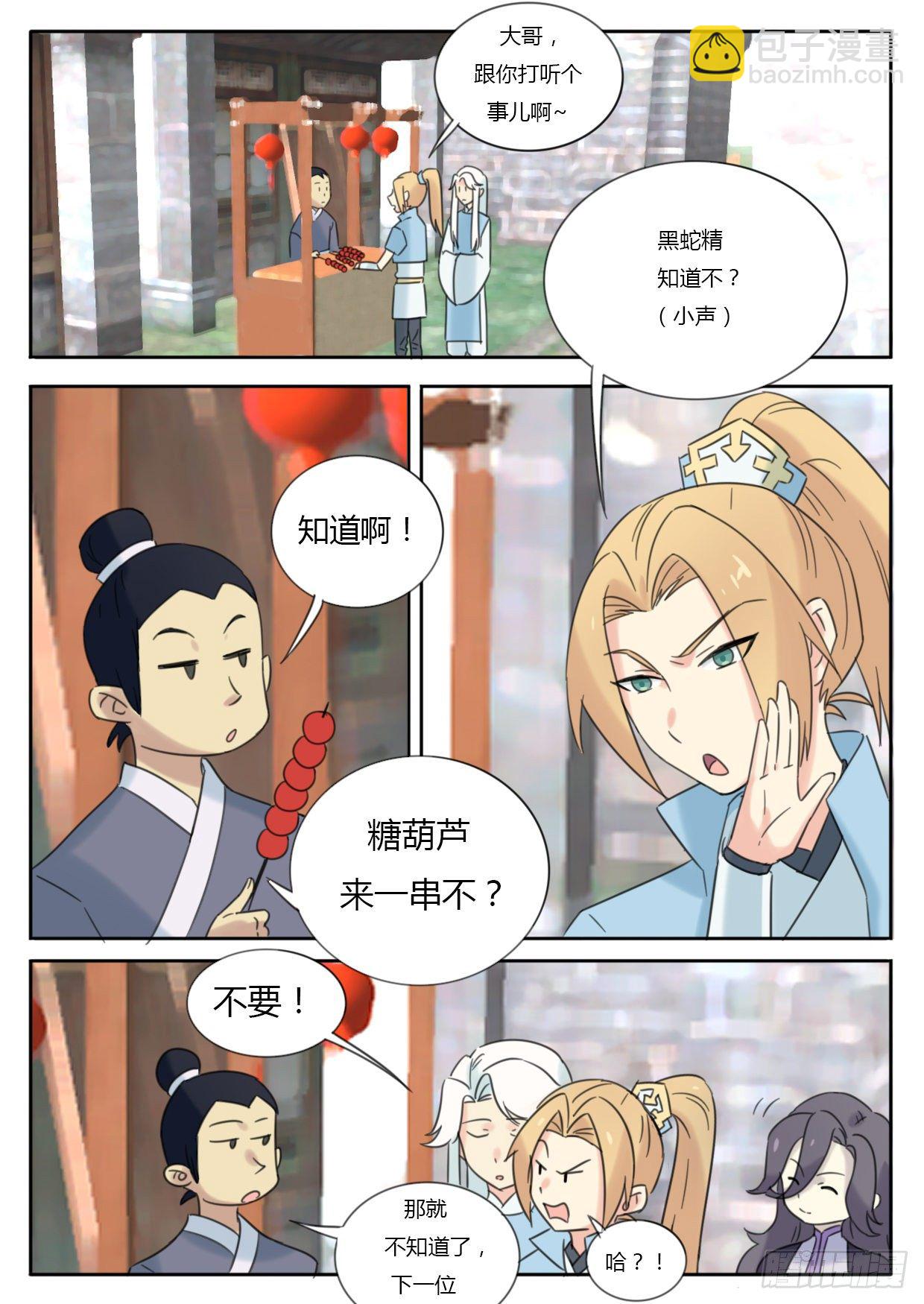 第27话-第27话