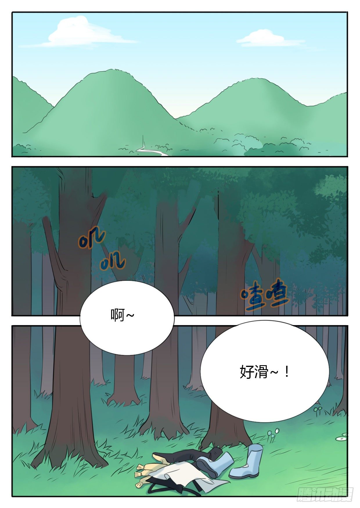 第29话-第29话