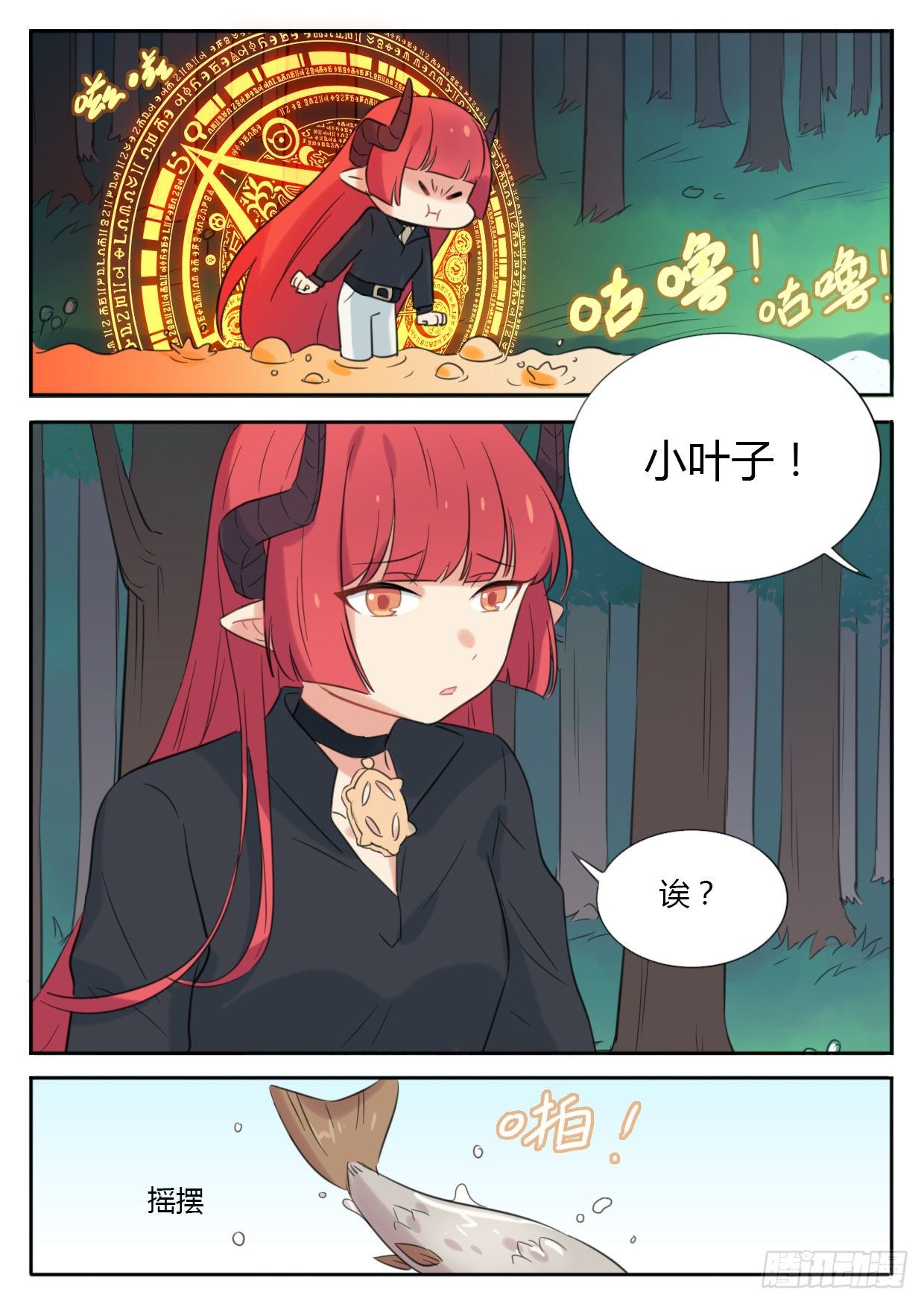 第29话-第29话