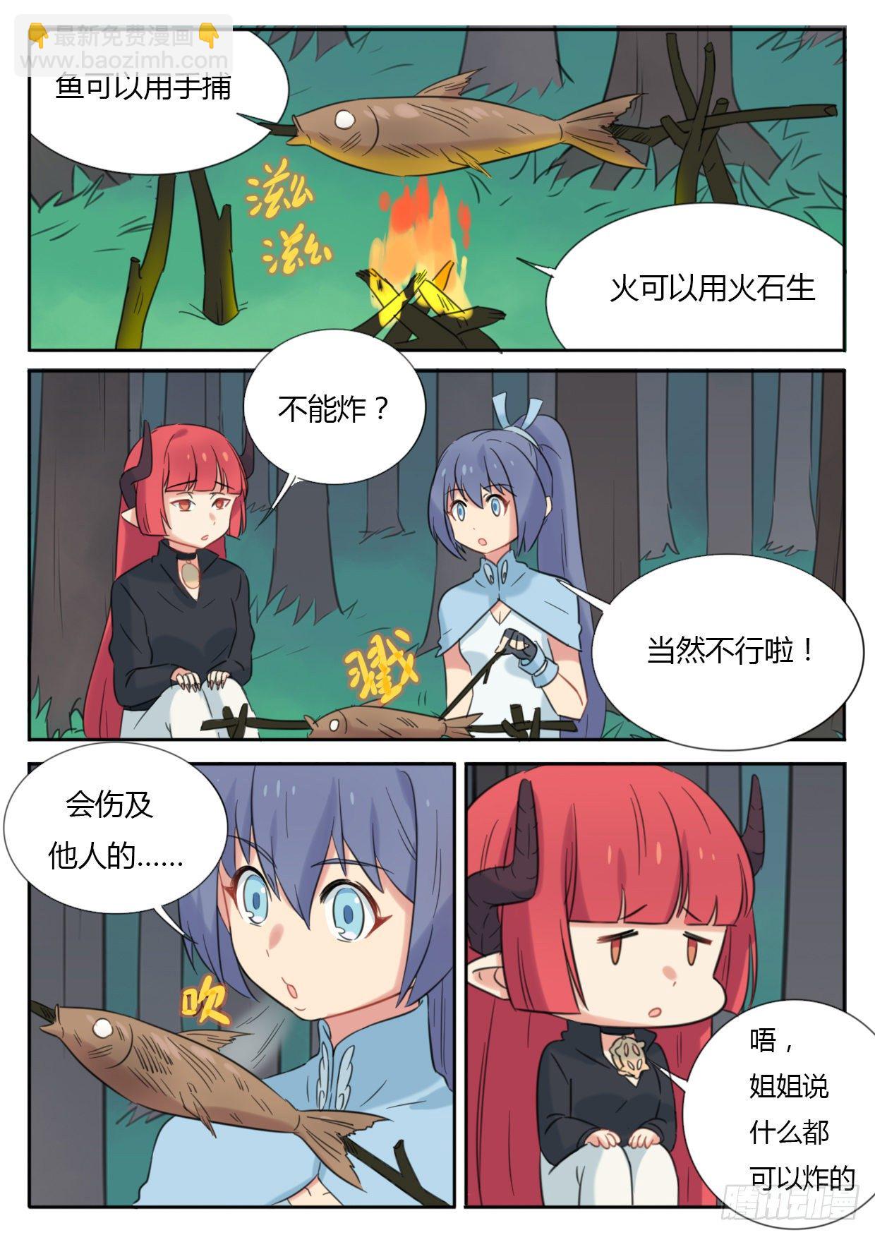 第29话-第29话