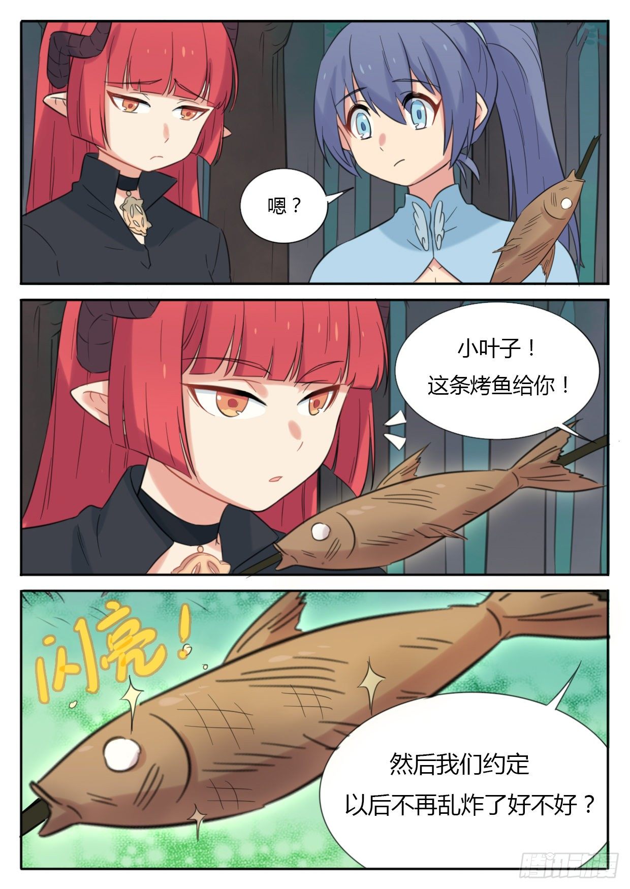 第29话-第29话