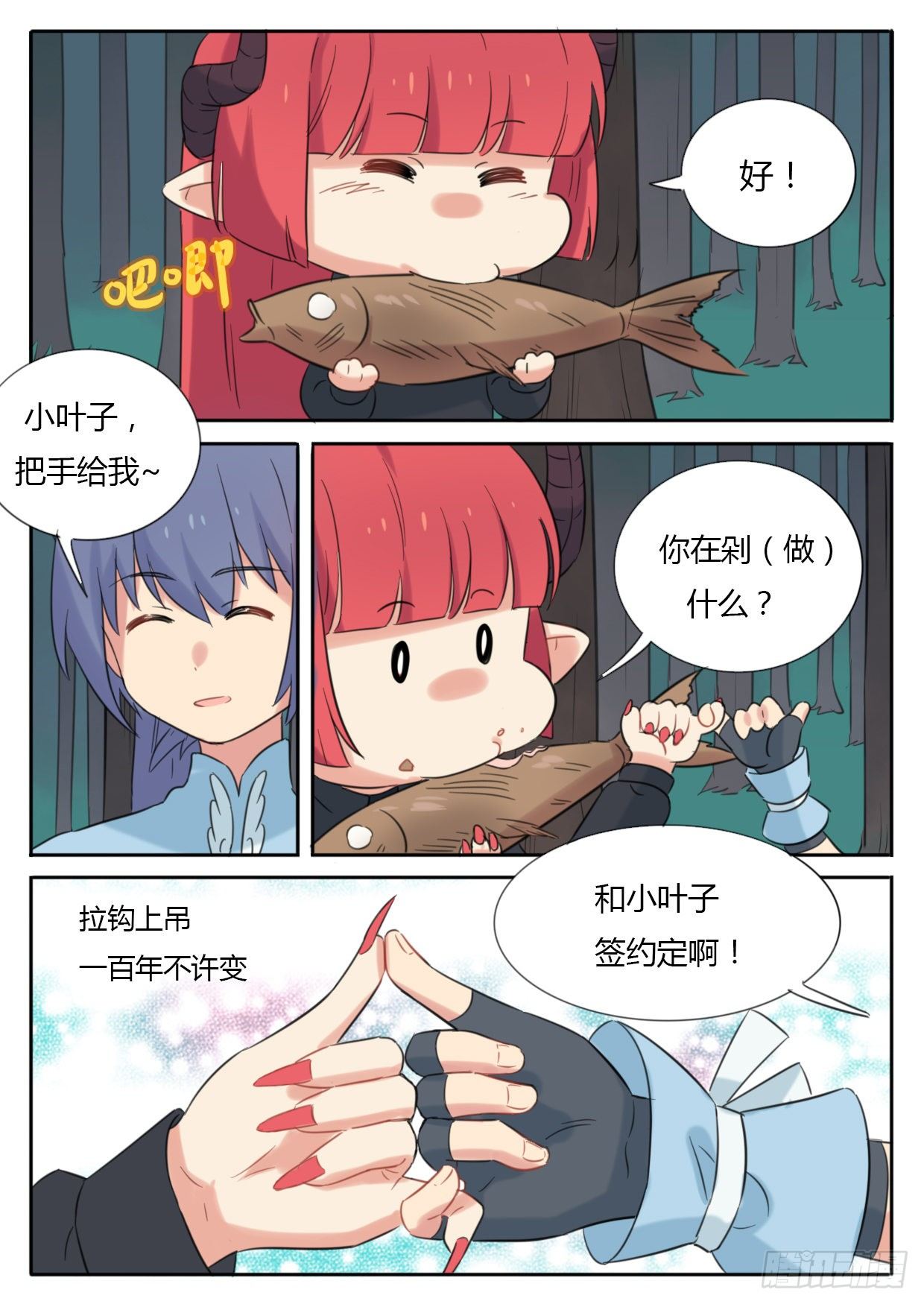 第29话-第29话