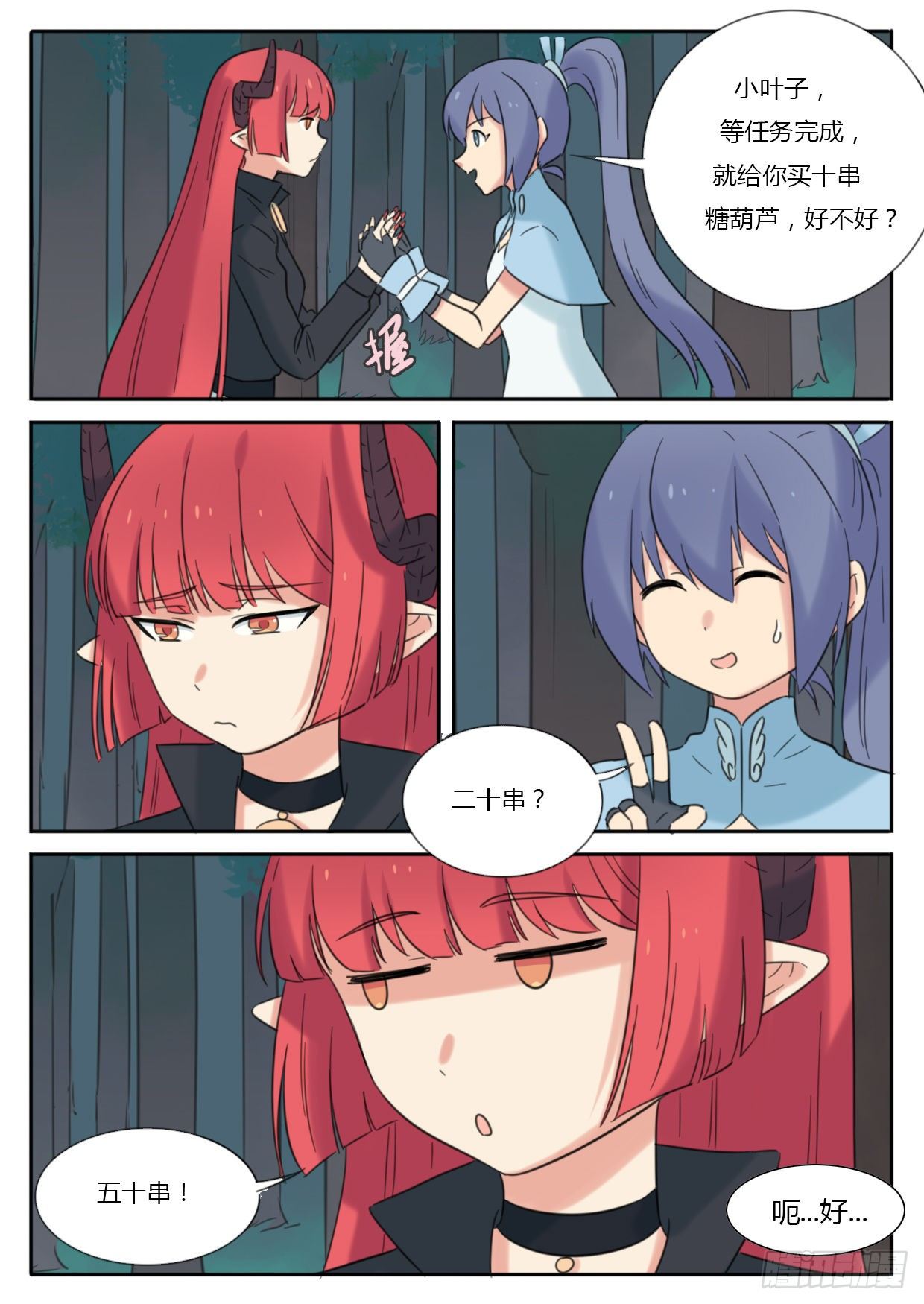 第31话-第31话