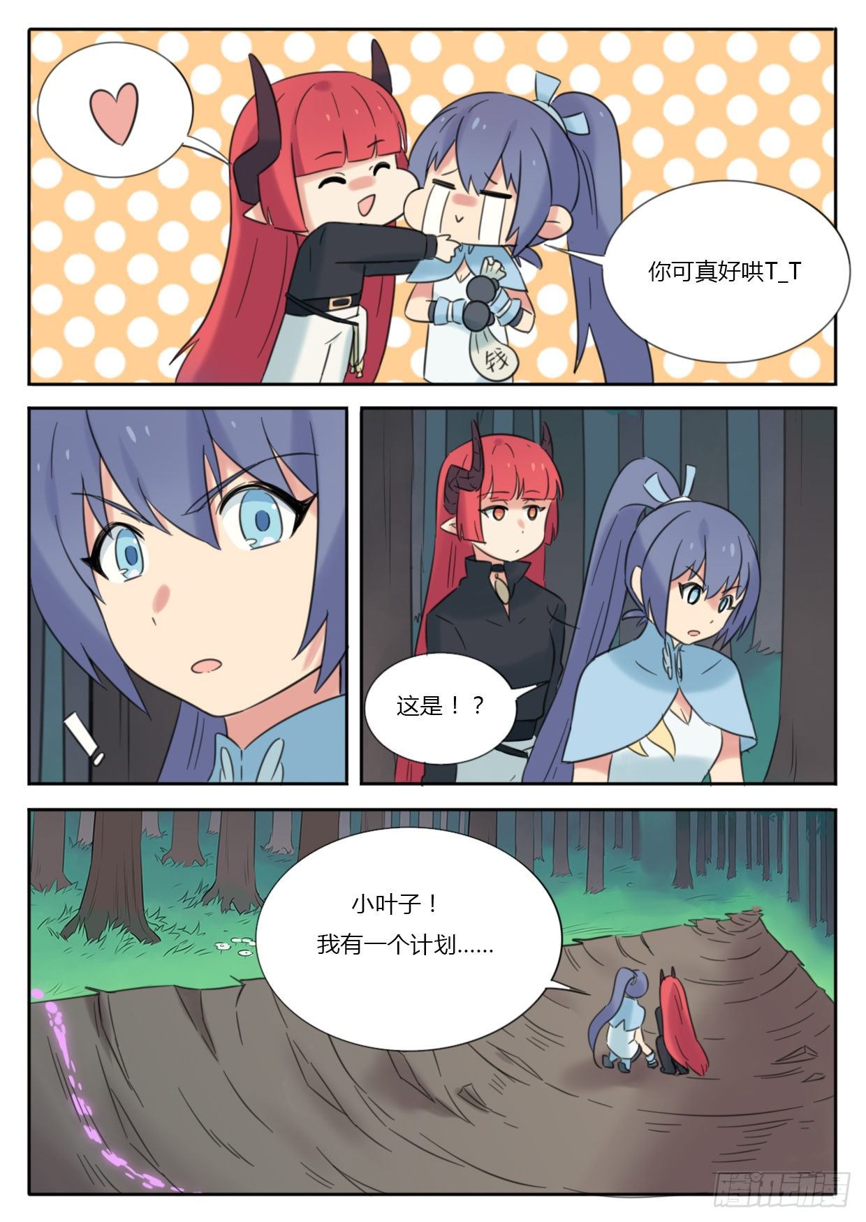 第31话-第31话