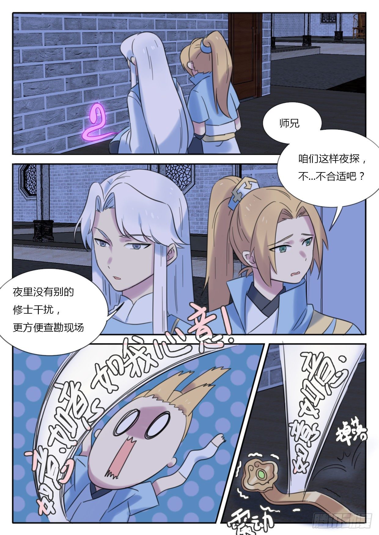 第31话-第31话