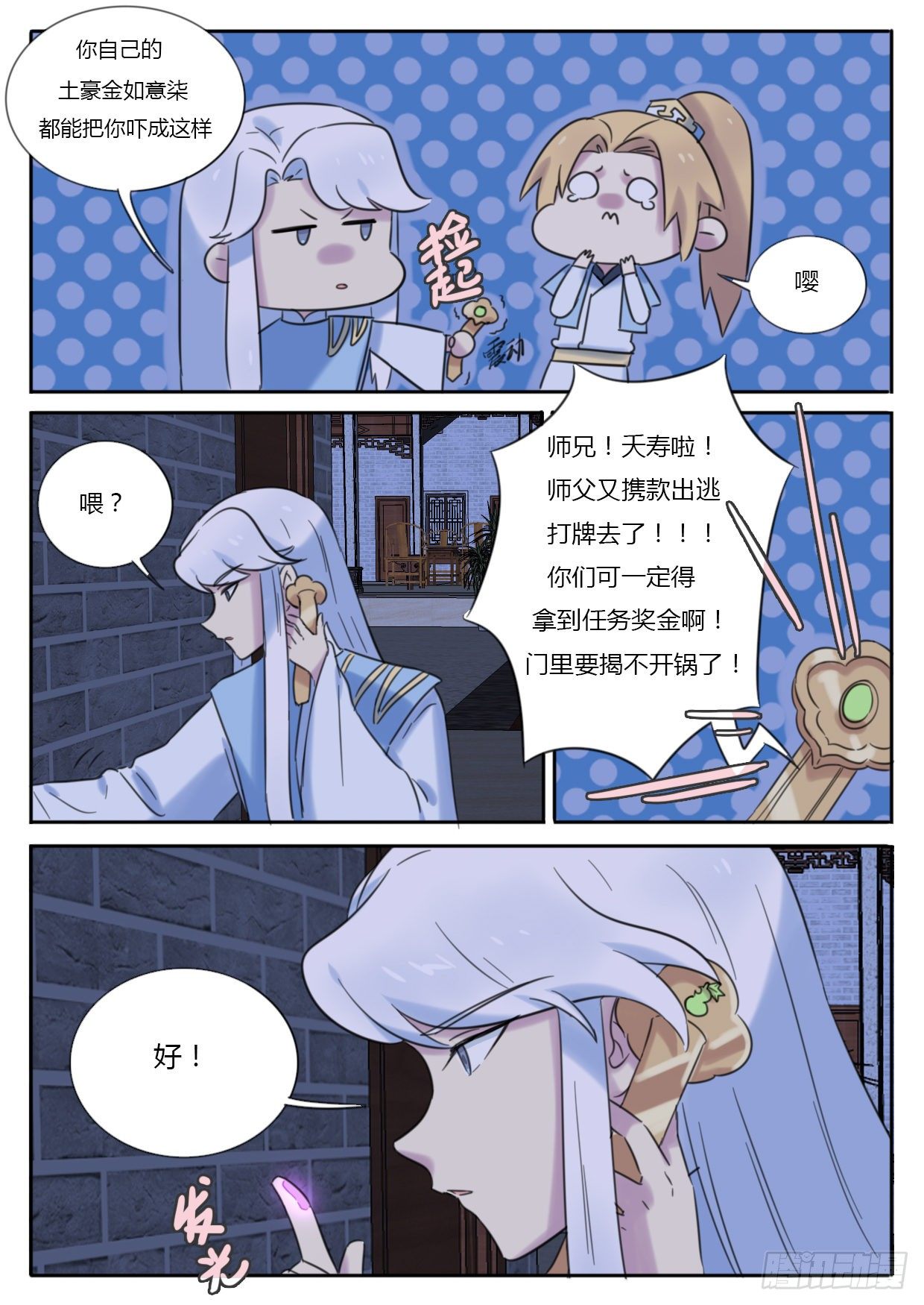 第31话-第31话