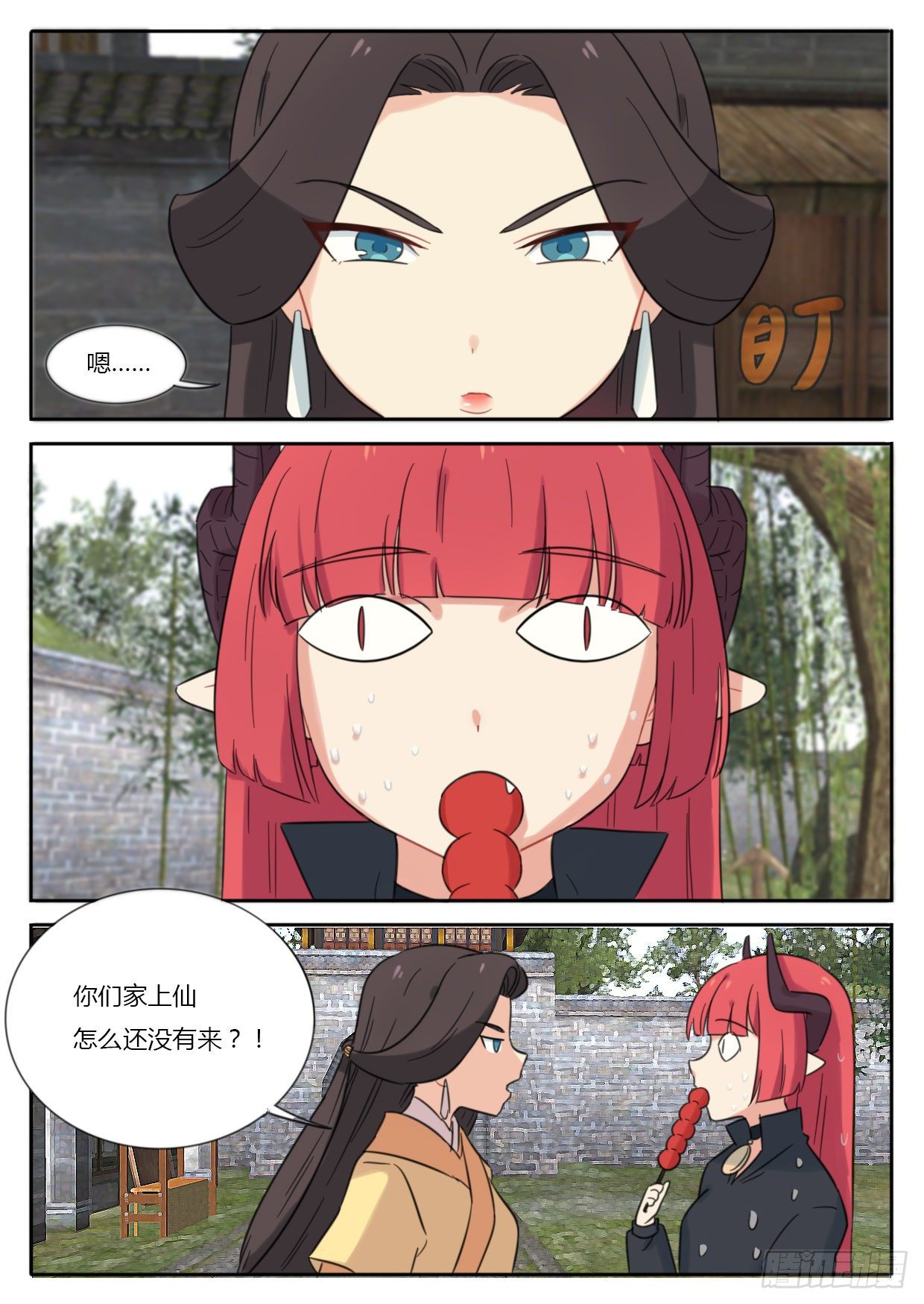 第33话-第33话