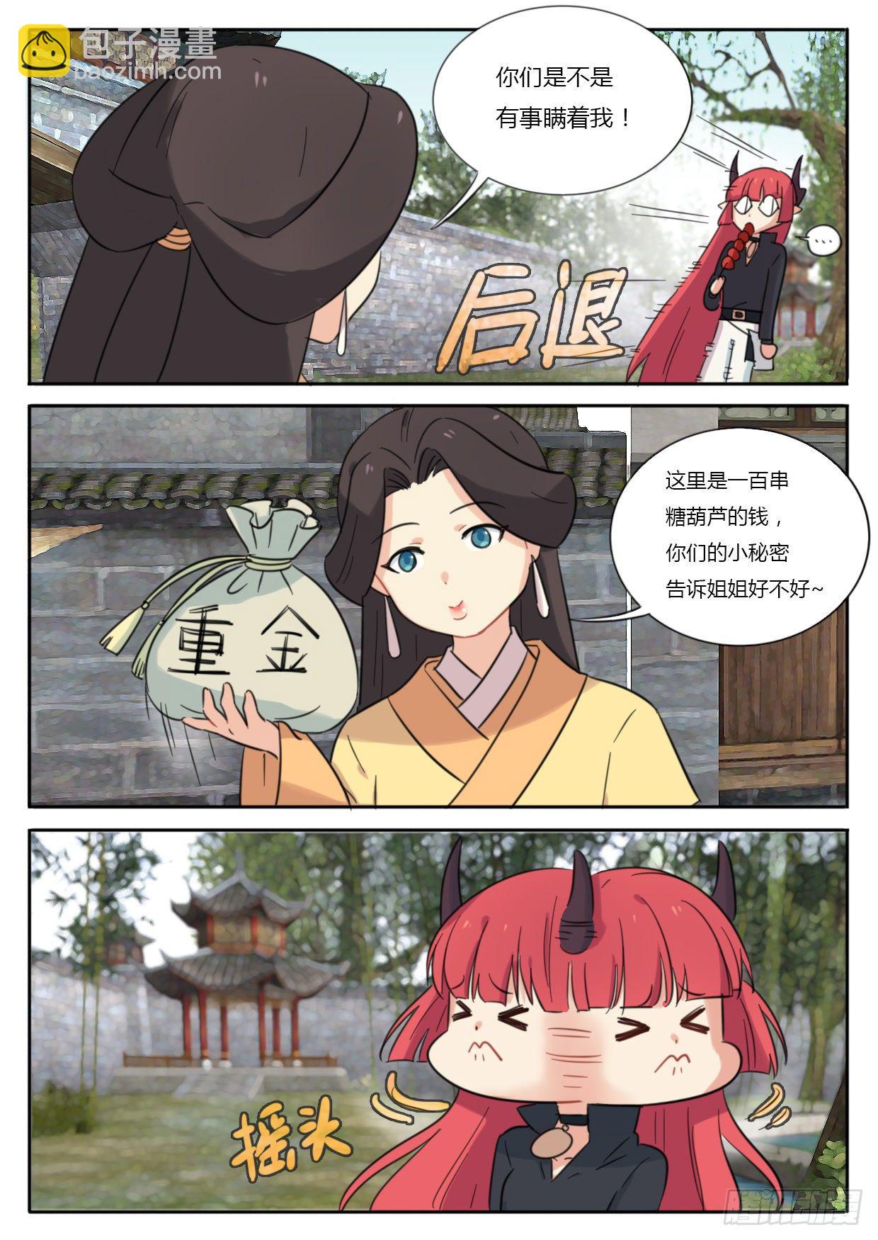 第33话-第33话