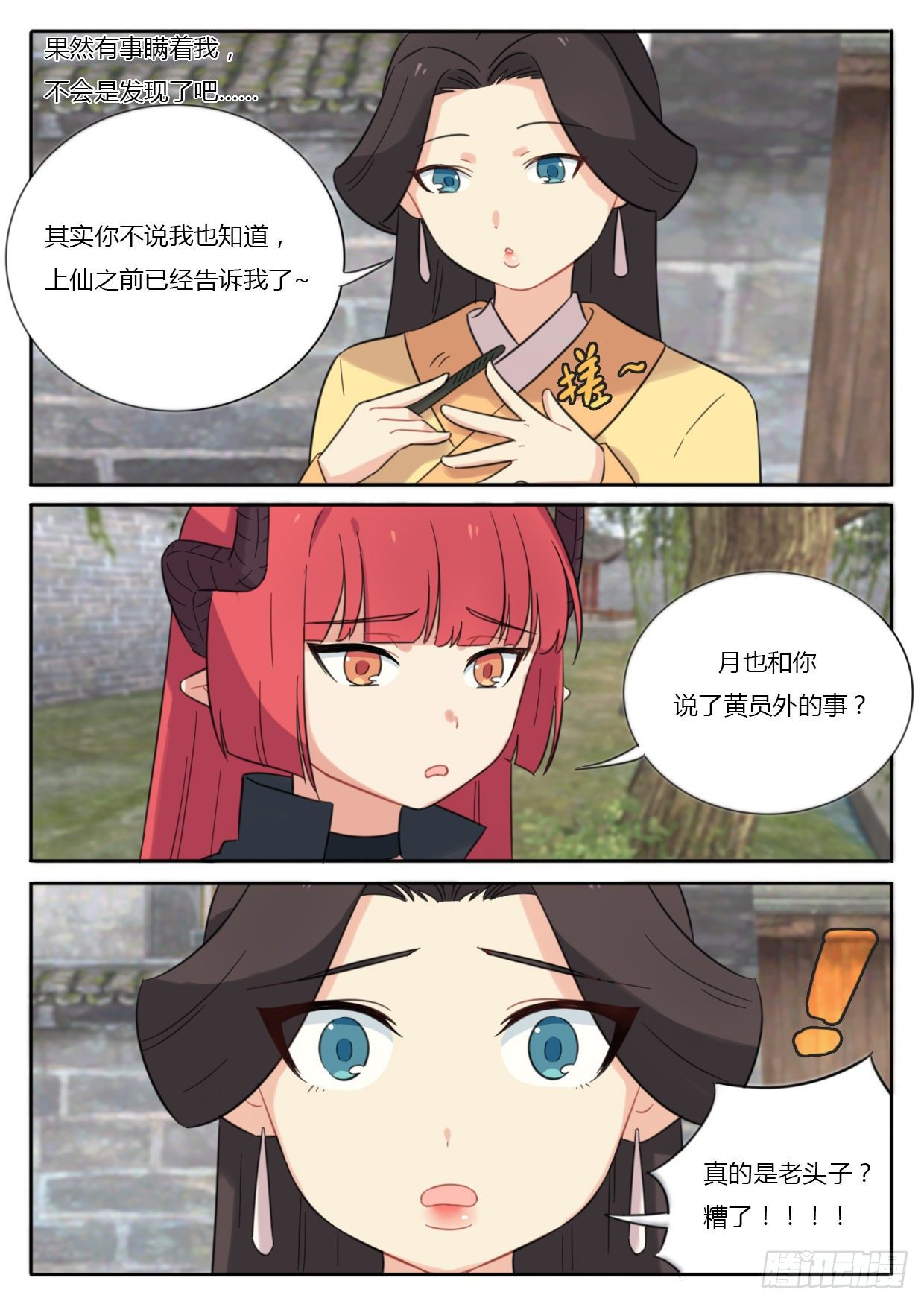 第33话-第33话
