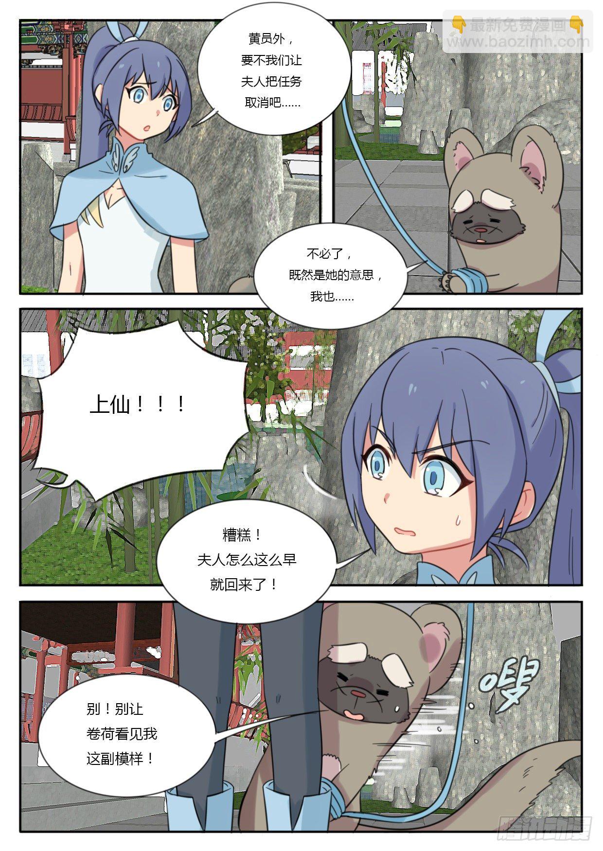 第33话-第33话