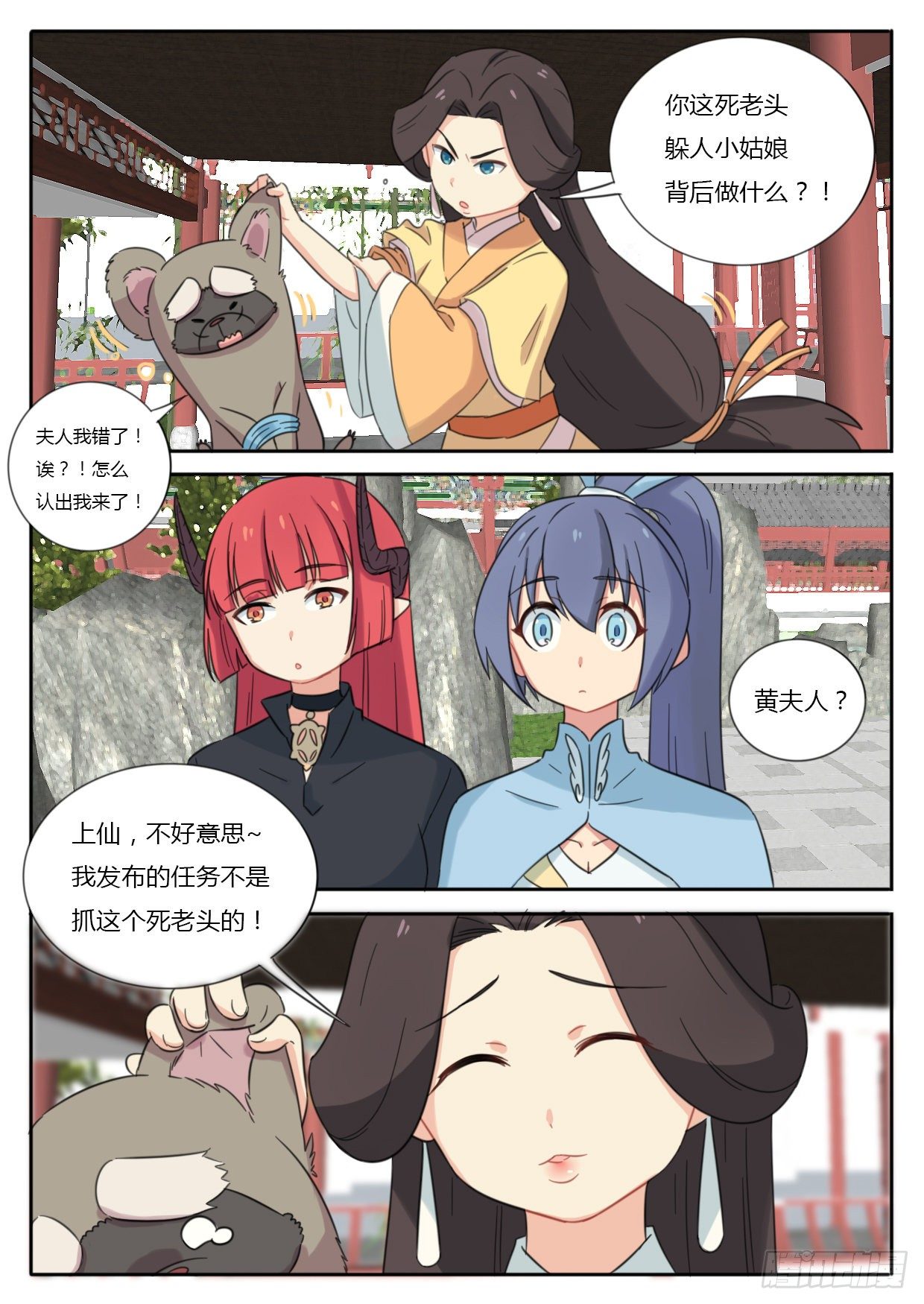 第33话-第33话