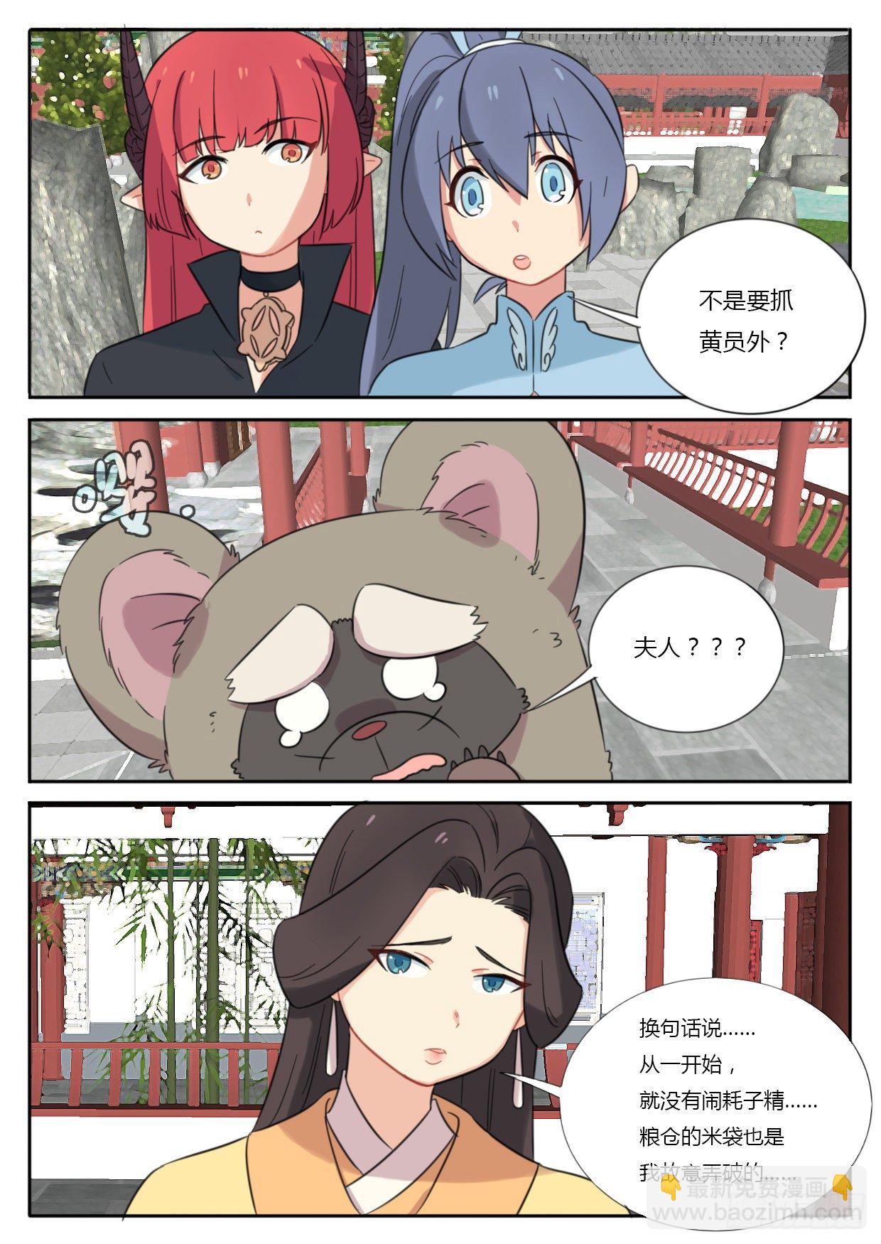 第33话-第33话