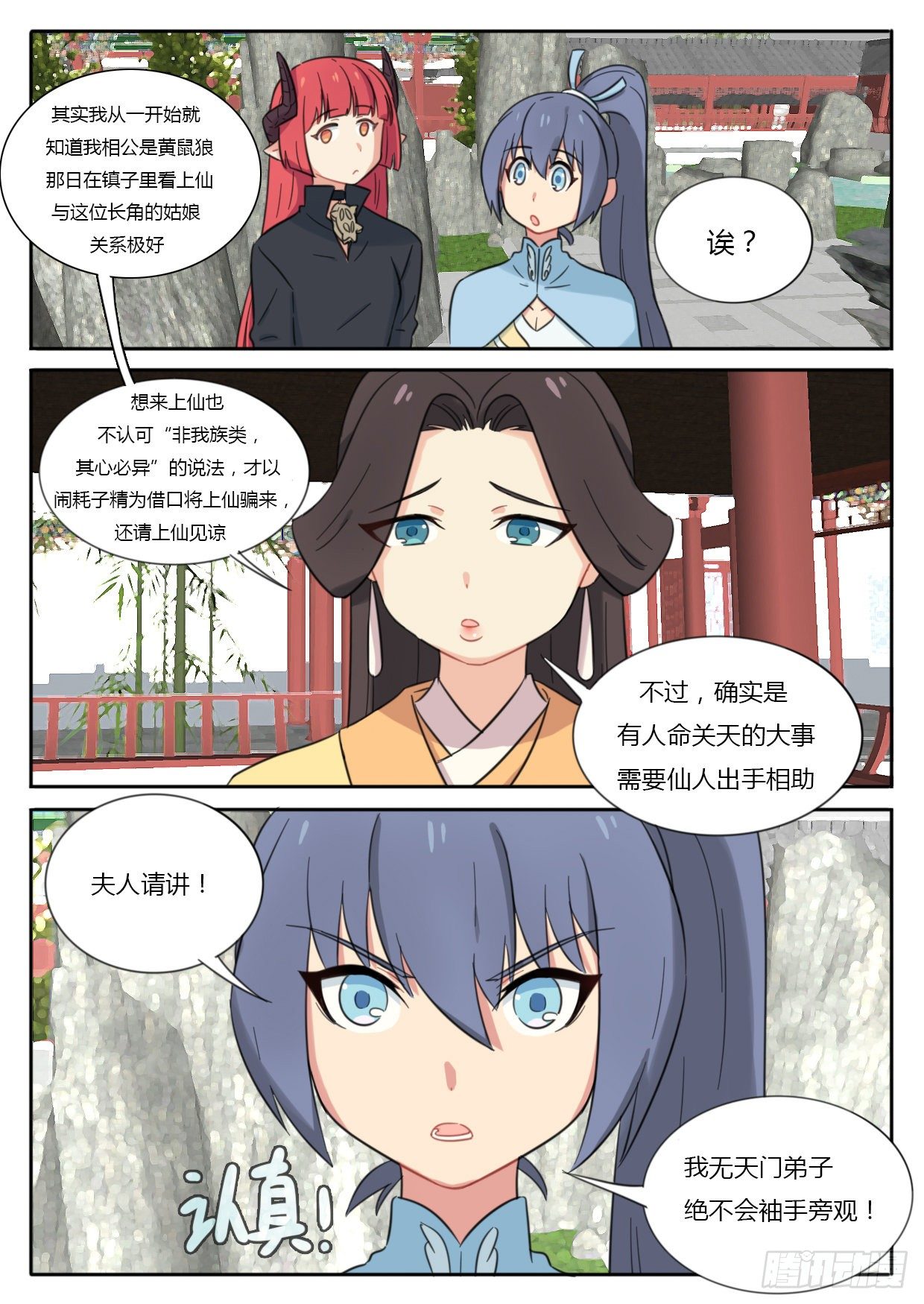 第33话-第33话