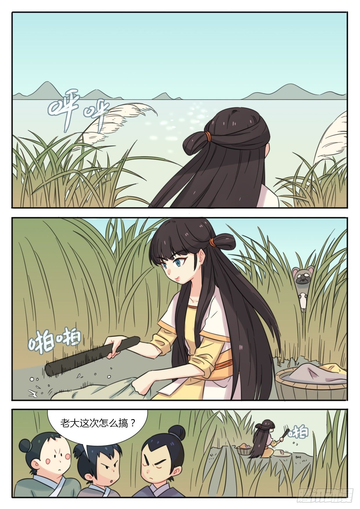 第35话-第35话