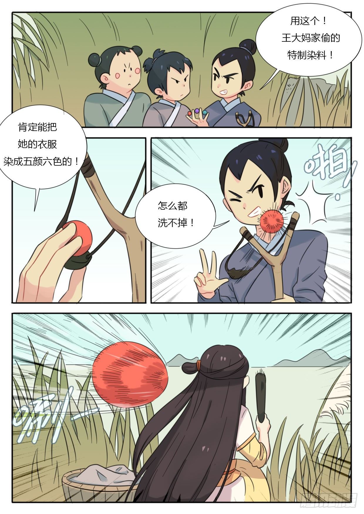 第35话-第35话