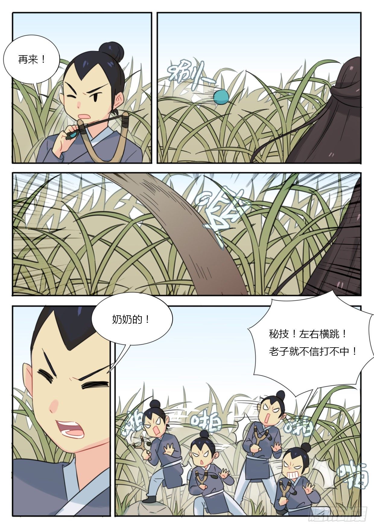 第35话-第35话