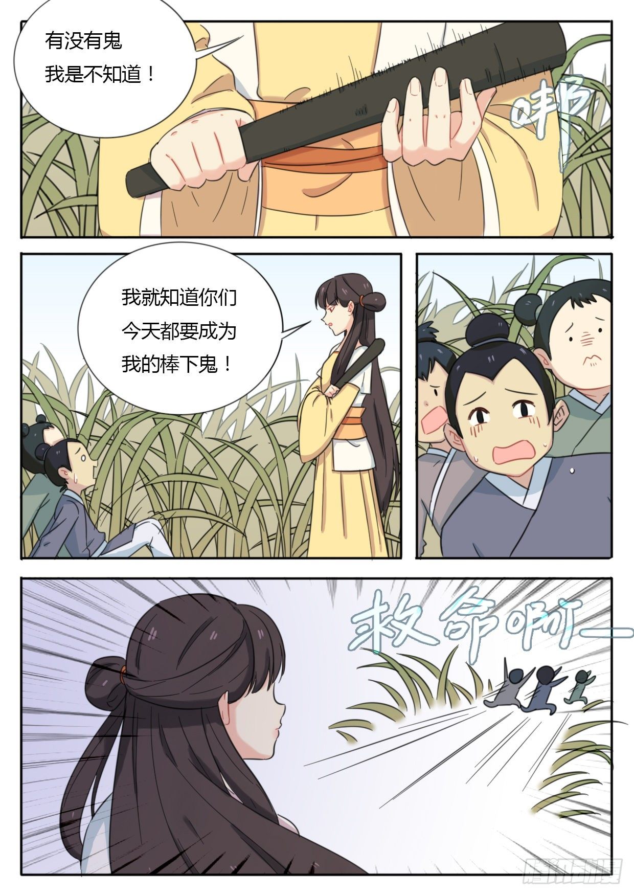 第35话-第35话