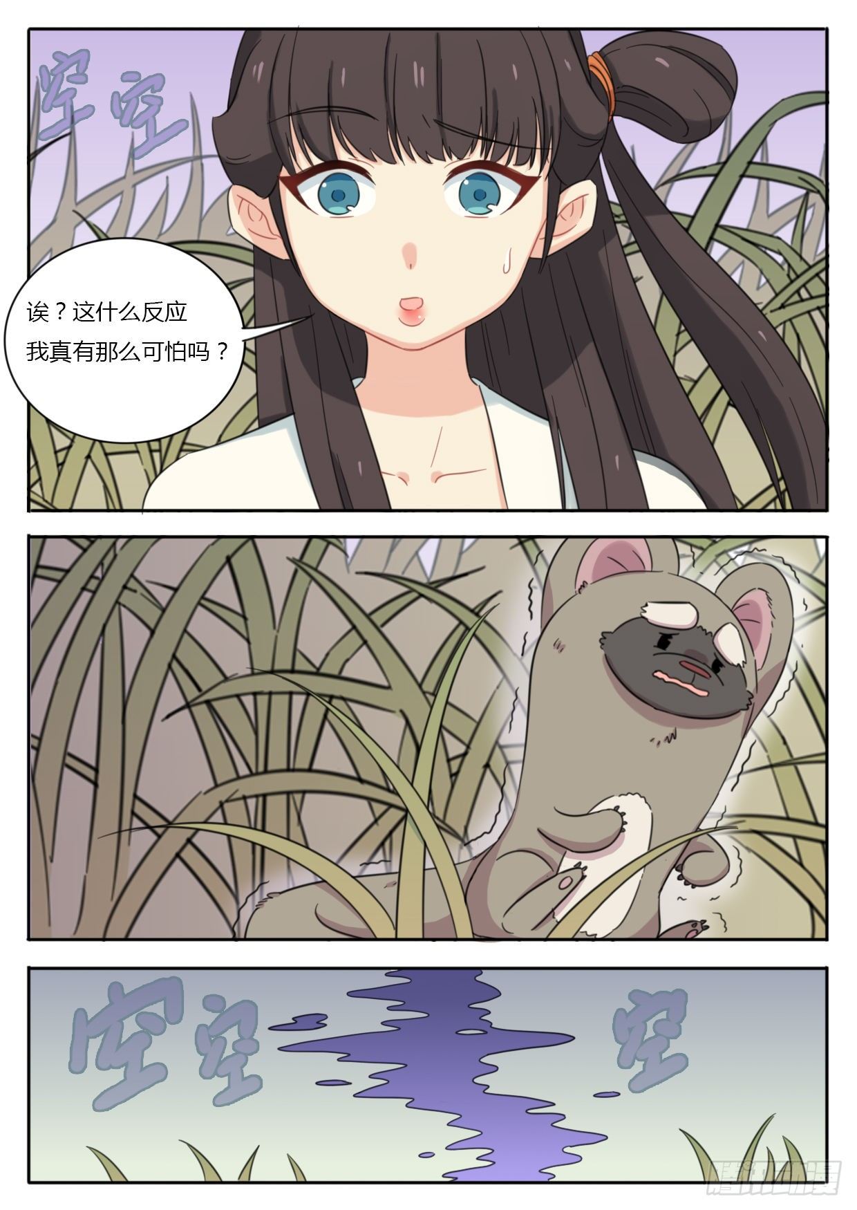 第35话-第35话