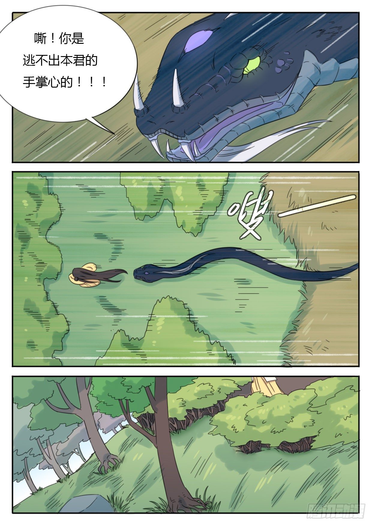 第37话-第37话