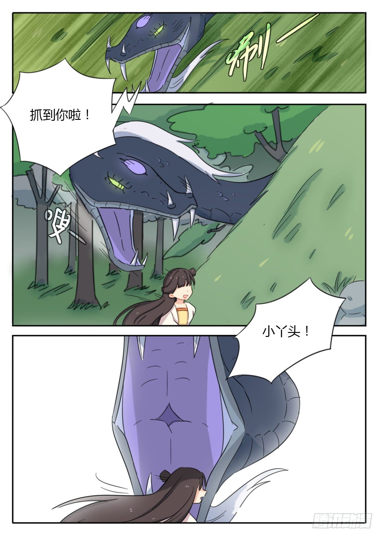 第37话-第37话