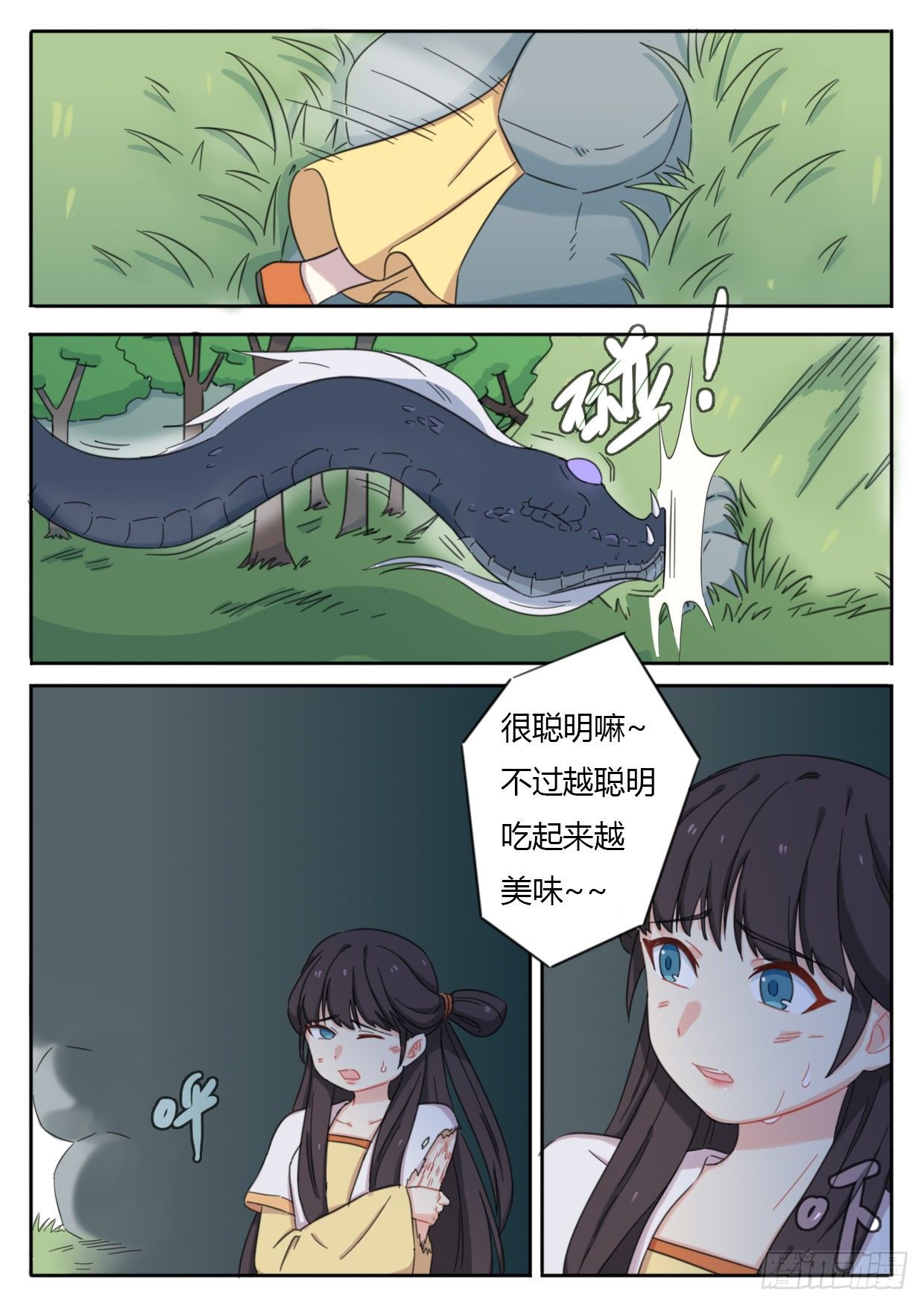 第37话-第37话
