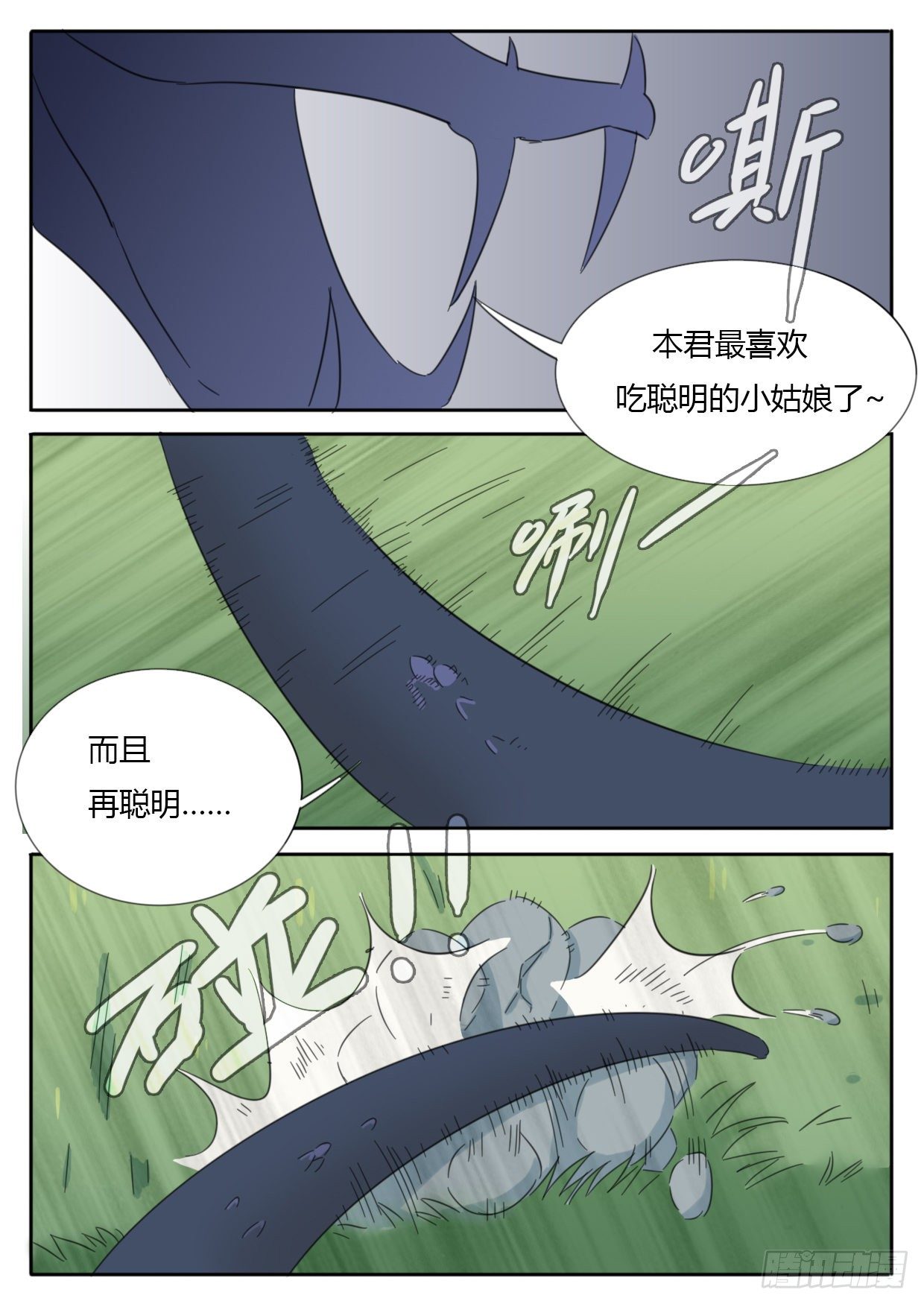 第37话-第37话