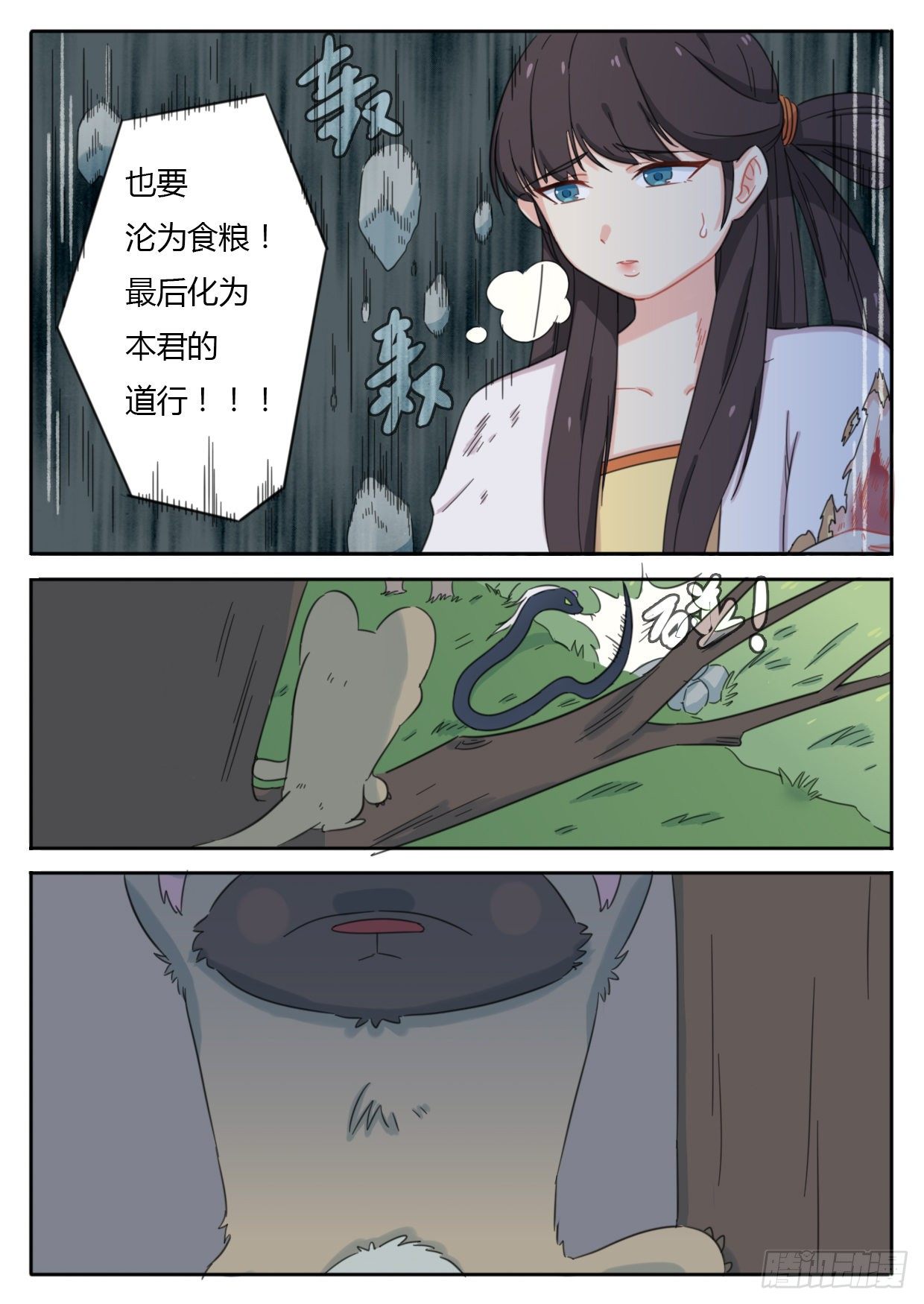 第37话-第37话