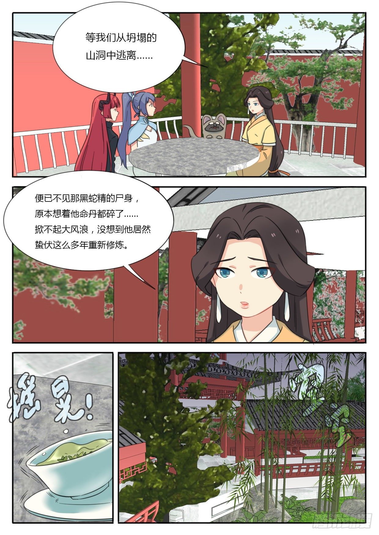 第39话-第39话