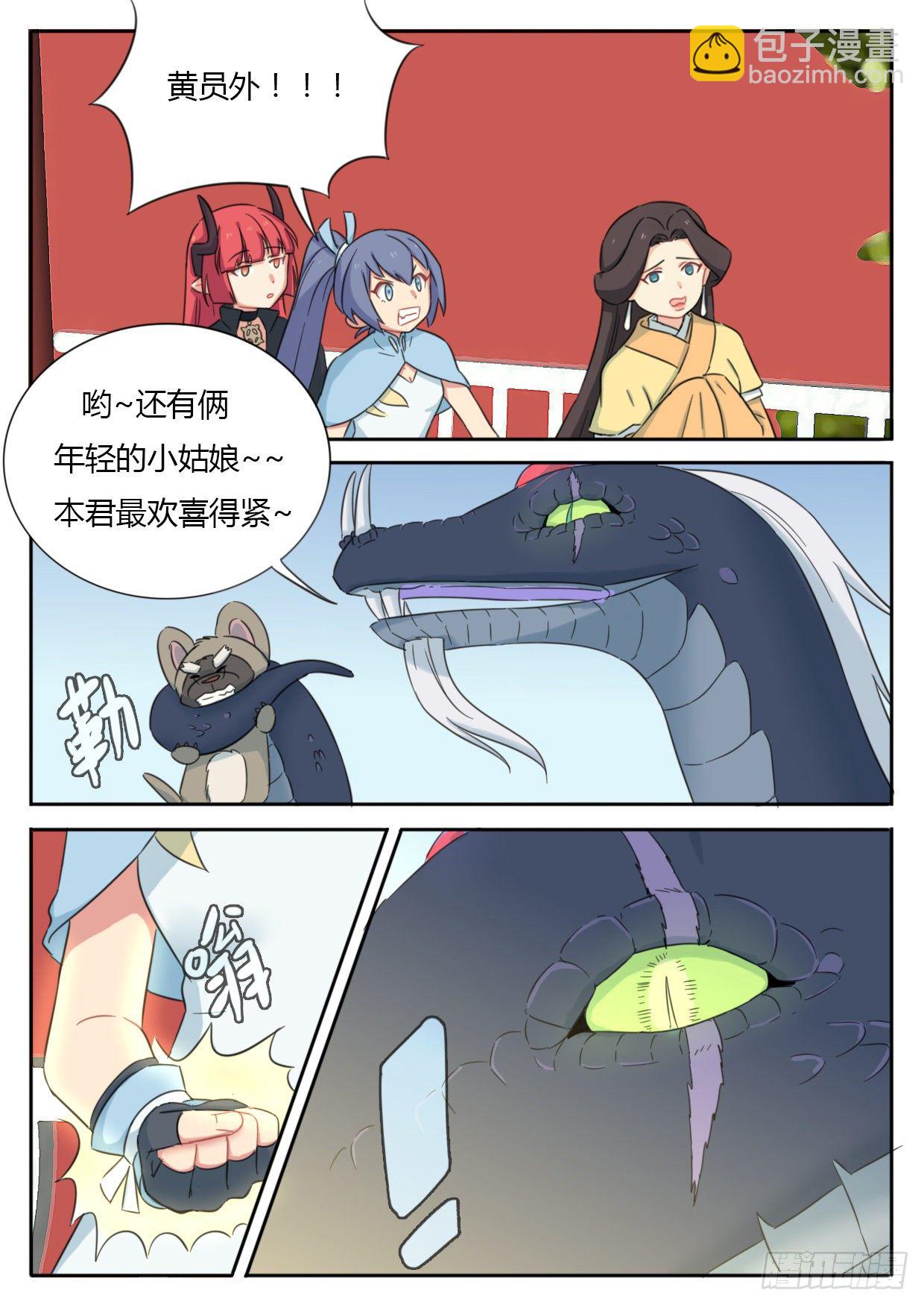 第39话-第39话