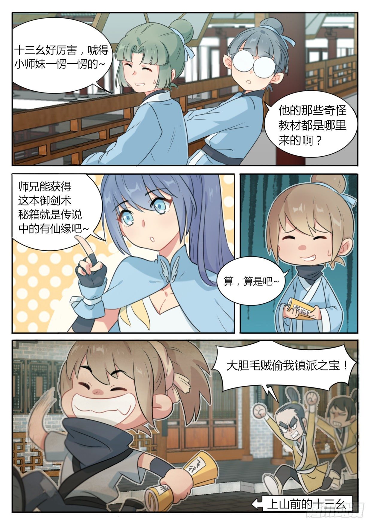 第5话-第5话