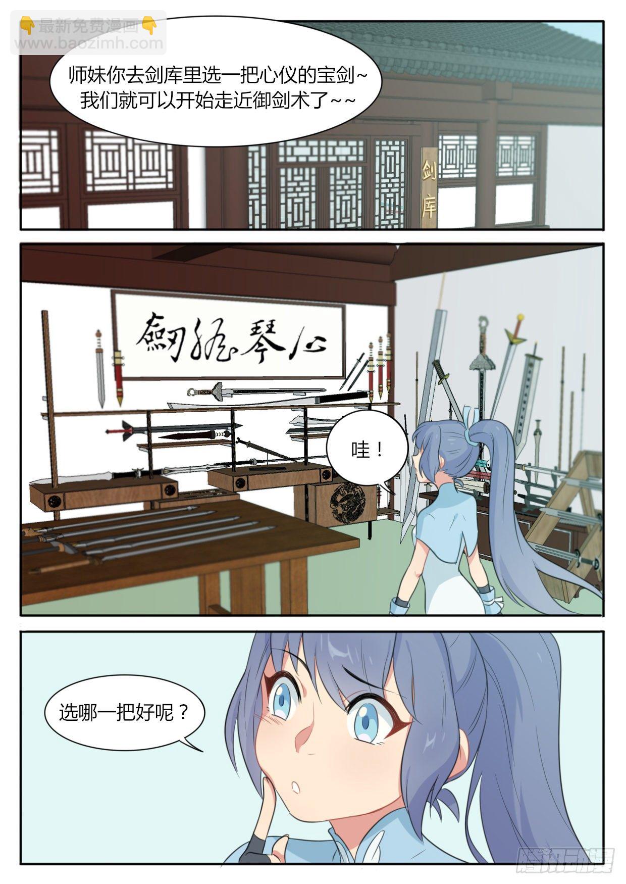 第5话-第5话