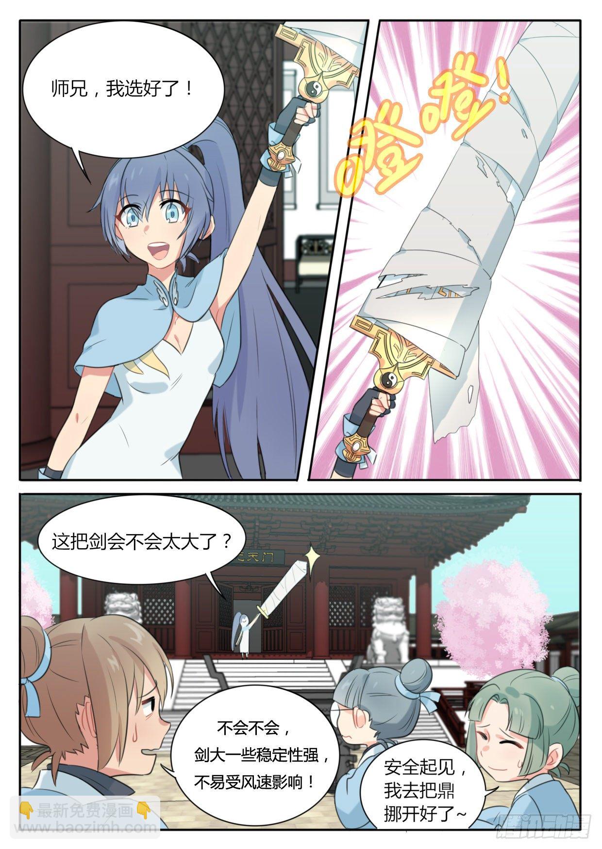 第5话-第5话