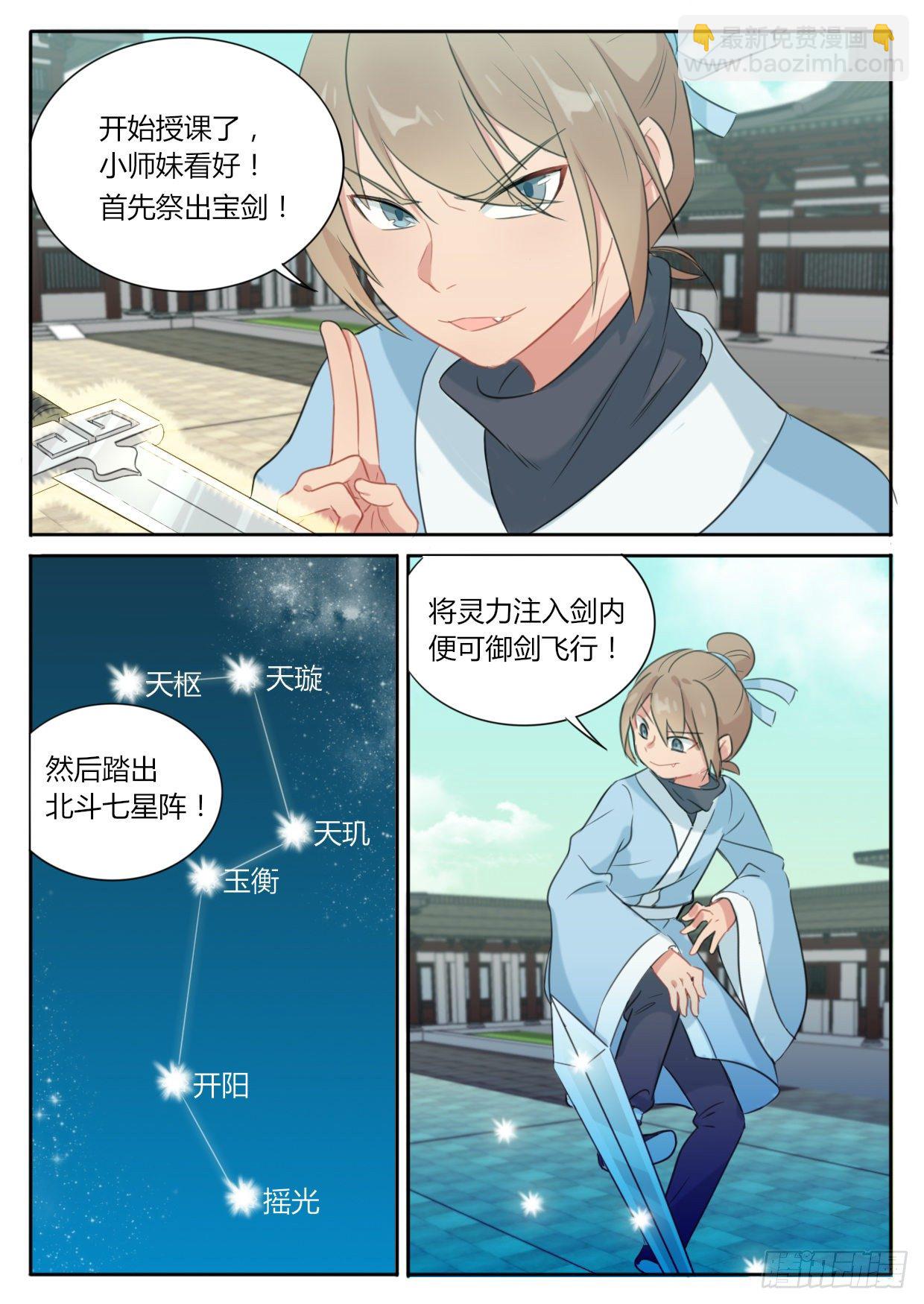第5话-第5话