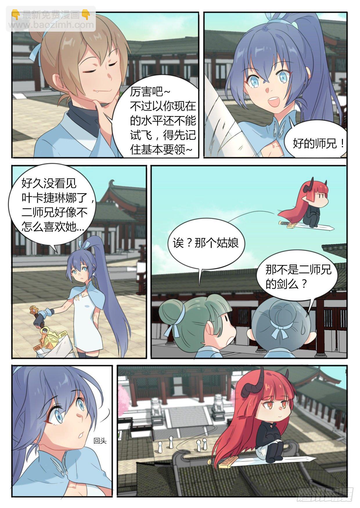 第5话-第5话