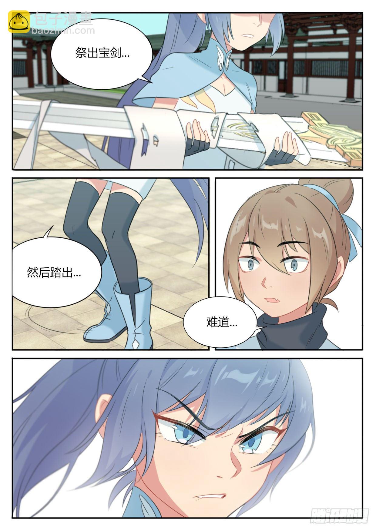 第5话-第5话