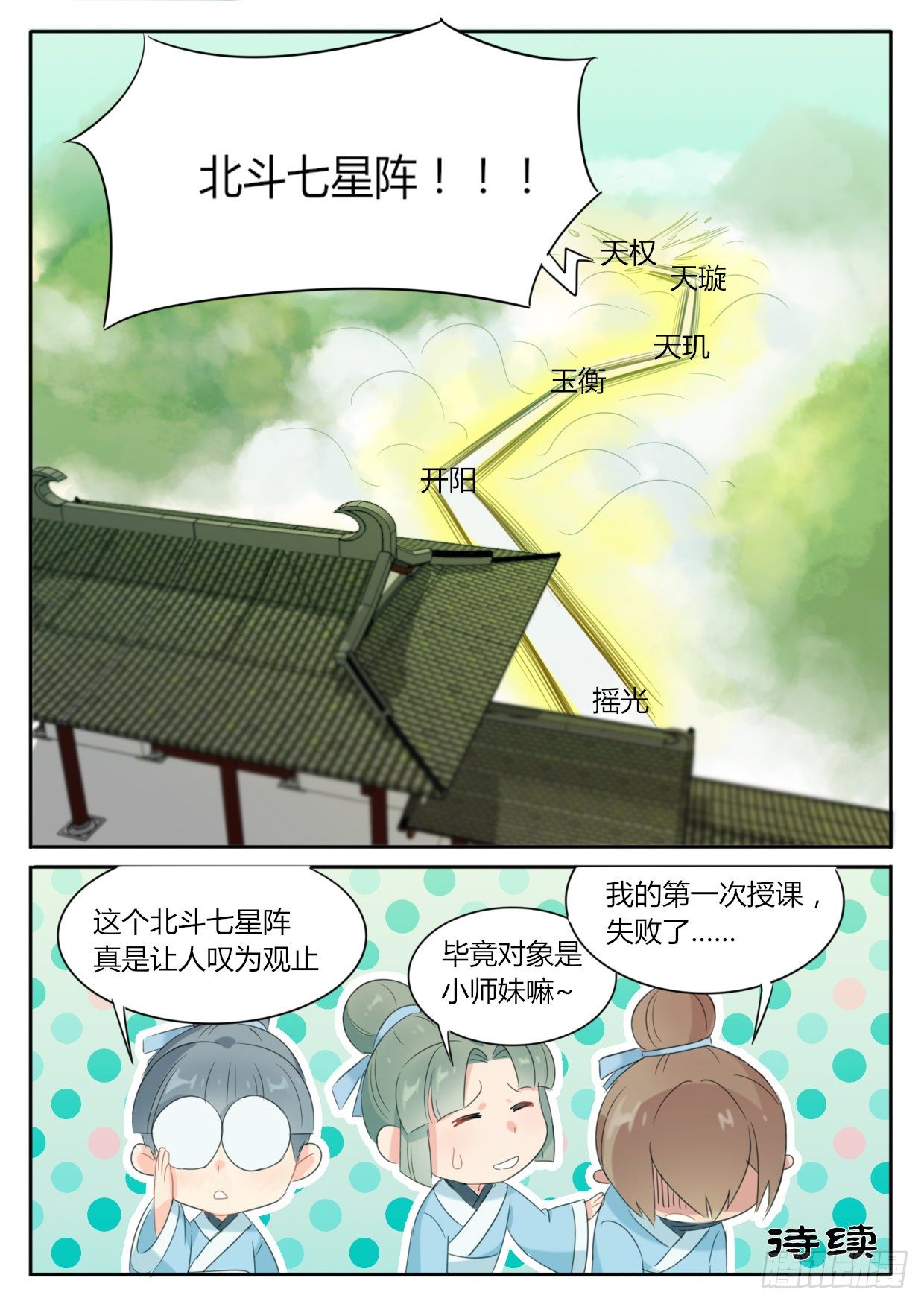 第5话-第5话