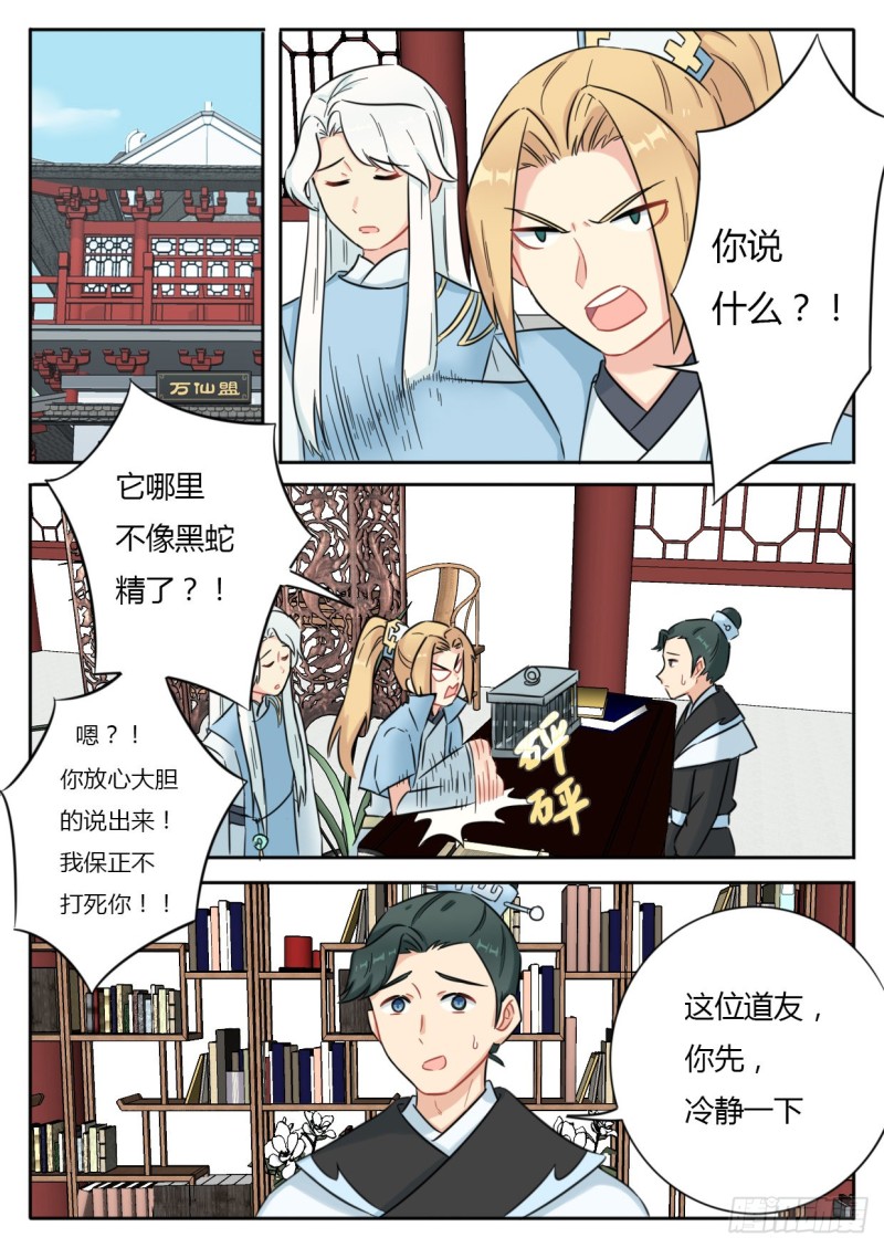 第43话-第43话